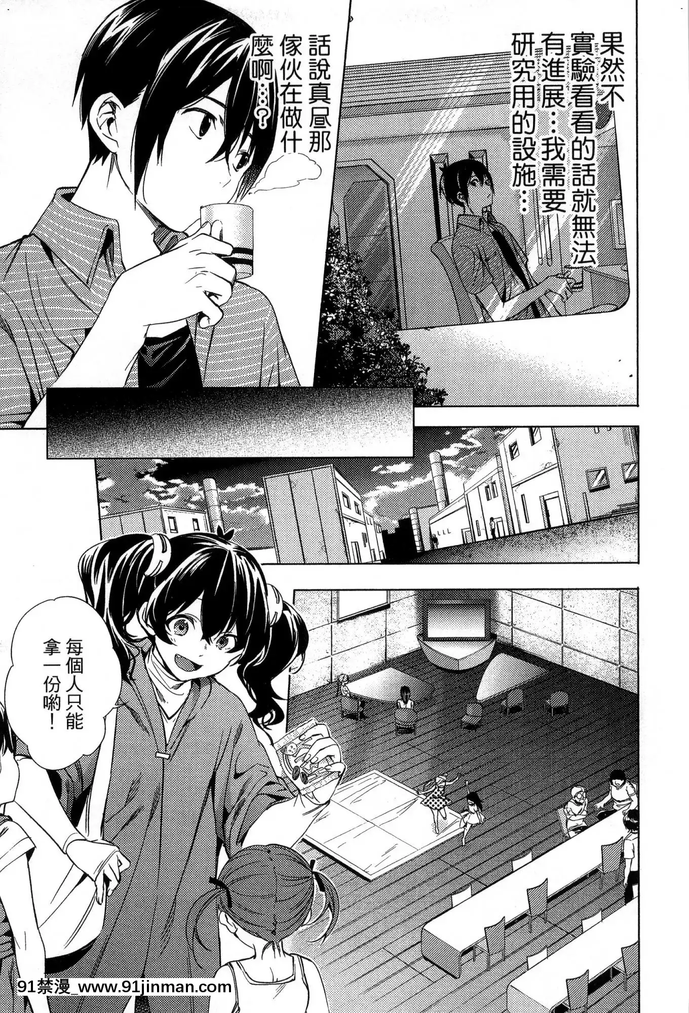 [風的工房][宵野コタロー]終末のハーレム2終末的後宮2[鬼滅之刃 色情漫畫]