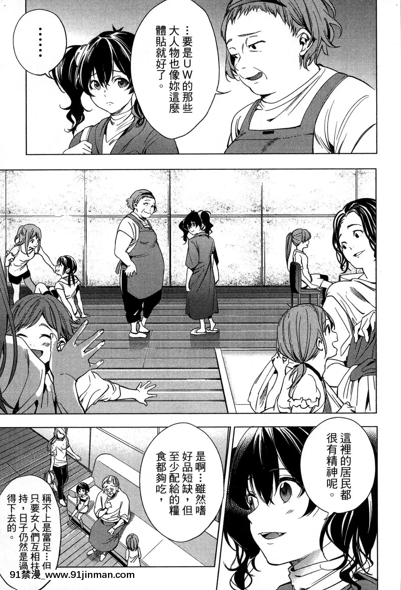 [風的工房][宵野コタロー]終末のハーレム2終末的後宮2[鬼滅之刃 色情漫畫]