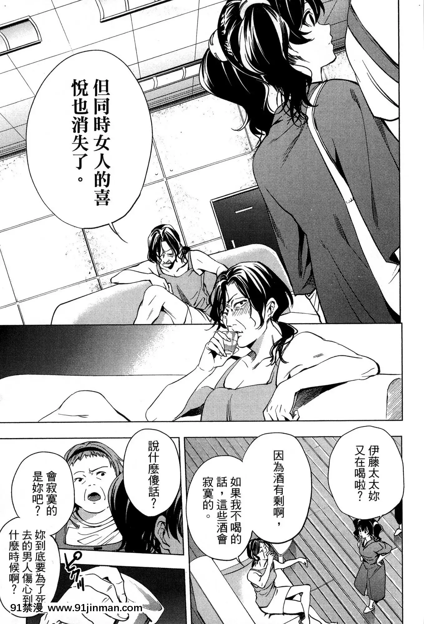 [風的工房][宵野コタロー]終末のハーレム2終末的後宮2[鬼滅之刃 色情漫畫]