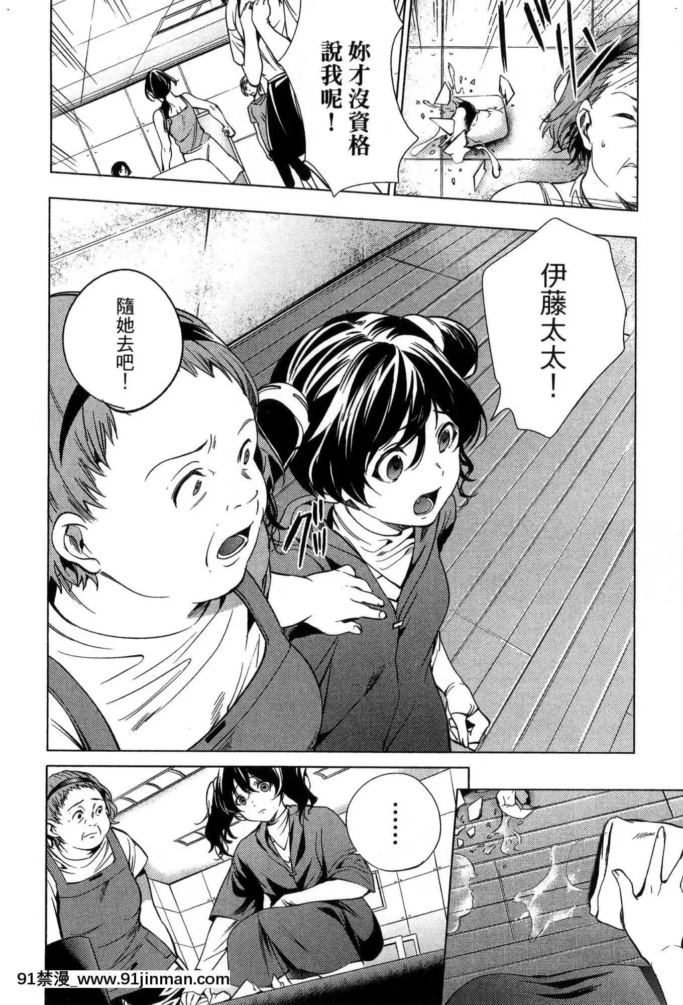 [風的工房][宵野コタロー]終末のハーレム2終末的後宮2[鬼滅之刃 色情漫畫]