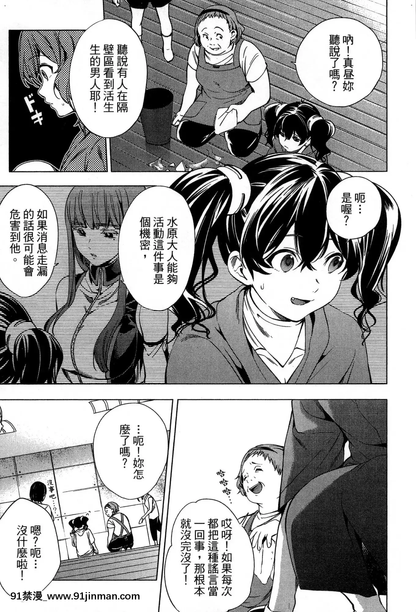 [風的工房][宵野コタロー]終末のハーレム2終末的後宮2[鬼滅之刃 色情漫畫]