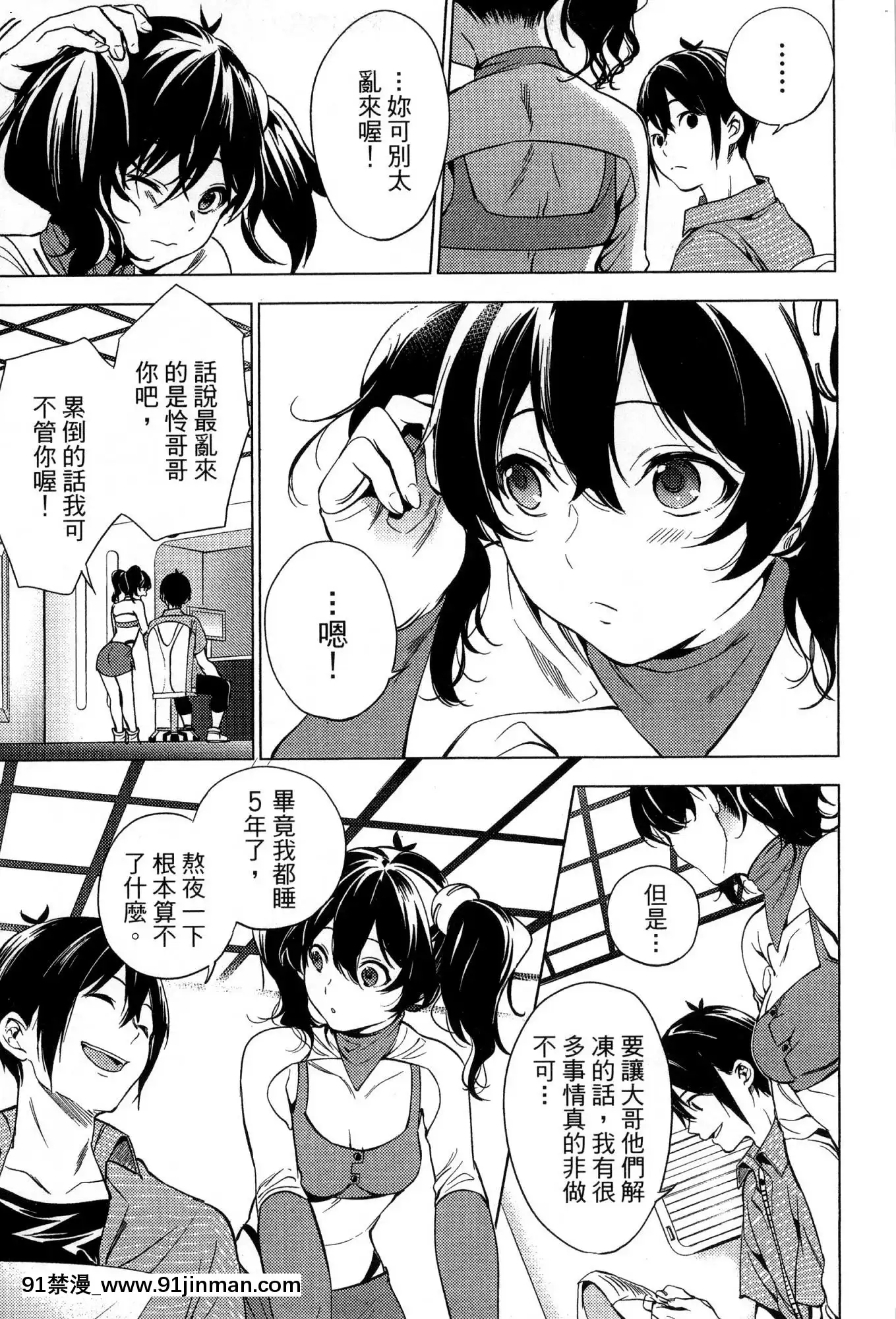 [風的工房][宵野コタロー]終末のハーレム2終末的後宮2[鬼滅之刃 色情漫畫]