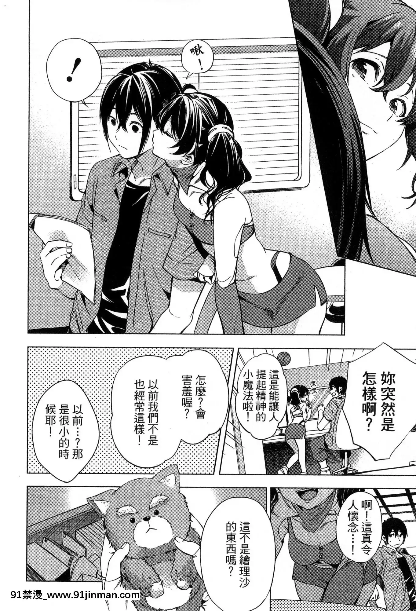 [風的工房][宵野コタロー]終末のハーレム2終末的後宮2[鬼滅之刃 色情漫畫]