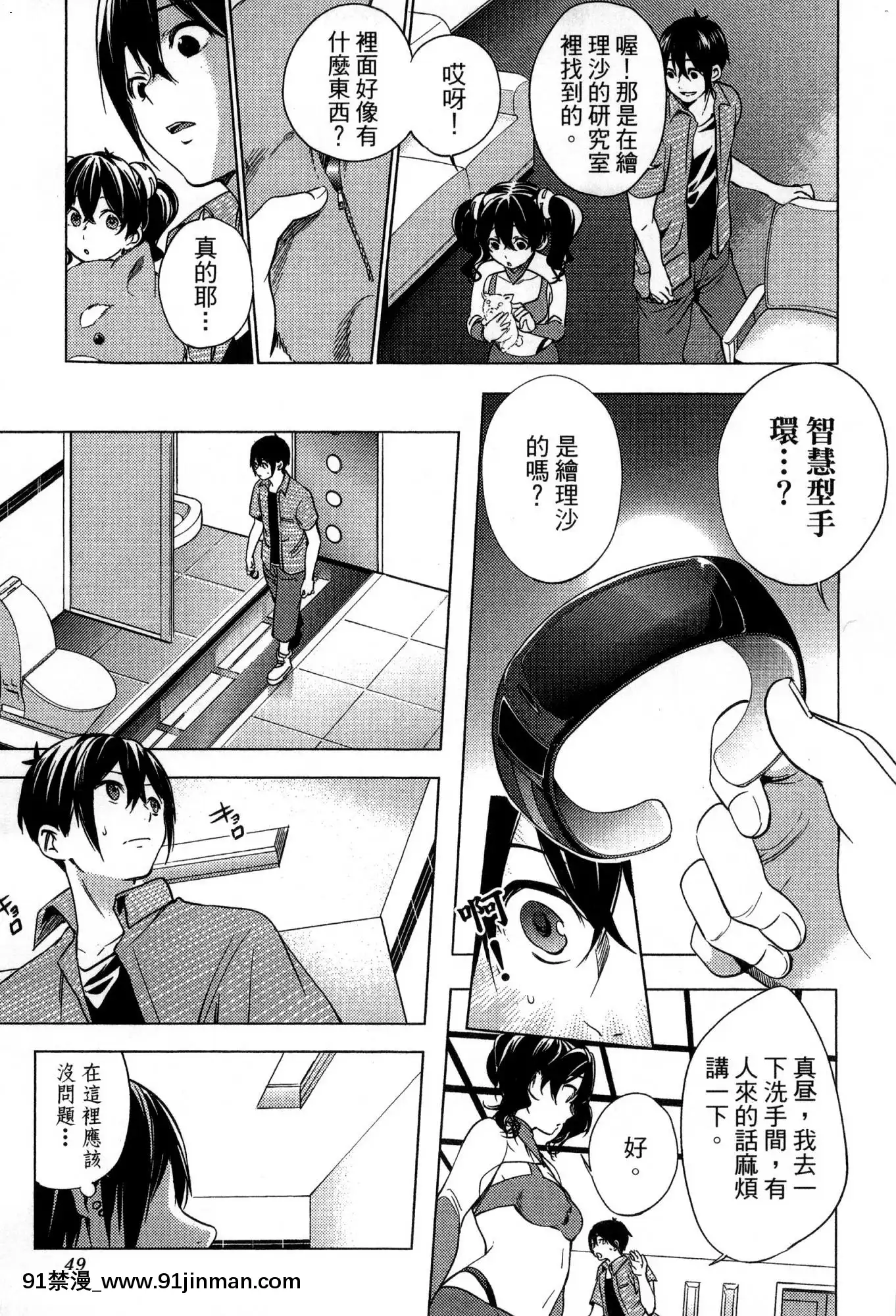 [風的工房][宵野コタロー]終末のハーレム2終末的後宮2[鬼滅之刃 色情漫畫]