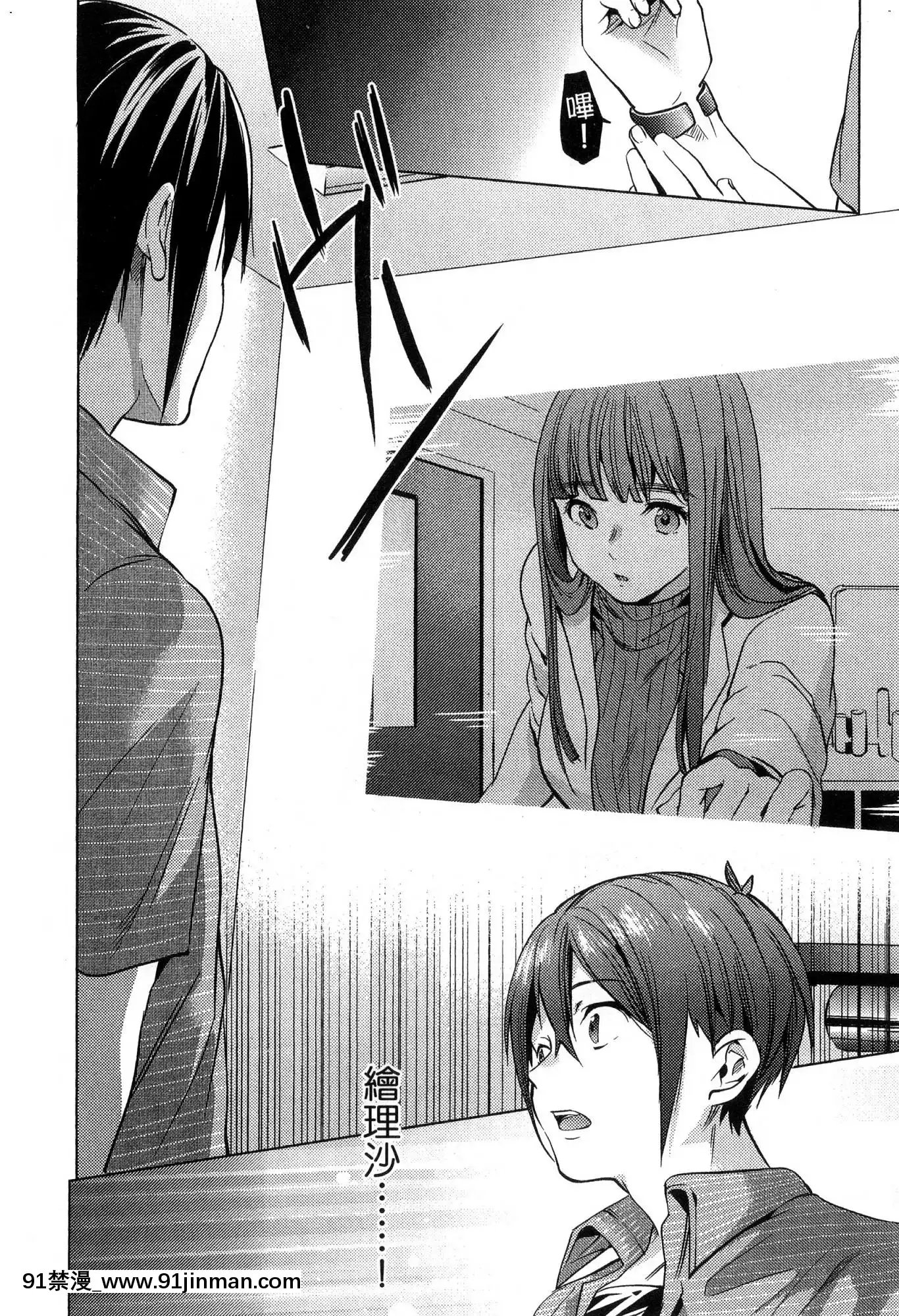 [風的工房][宵野コタロー]終末のハーレム2終末的後宮2[鬼滅之刃 色情漫畫]