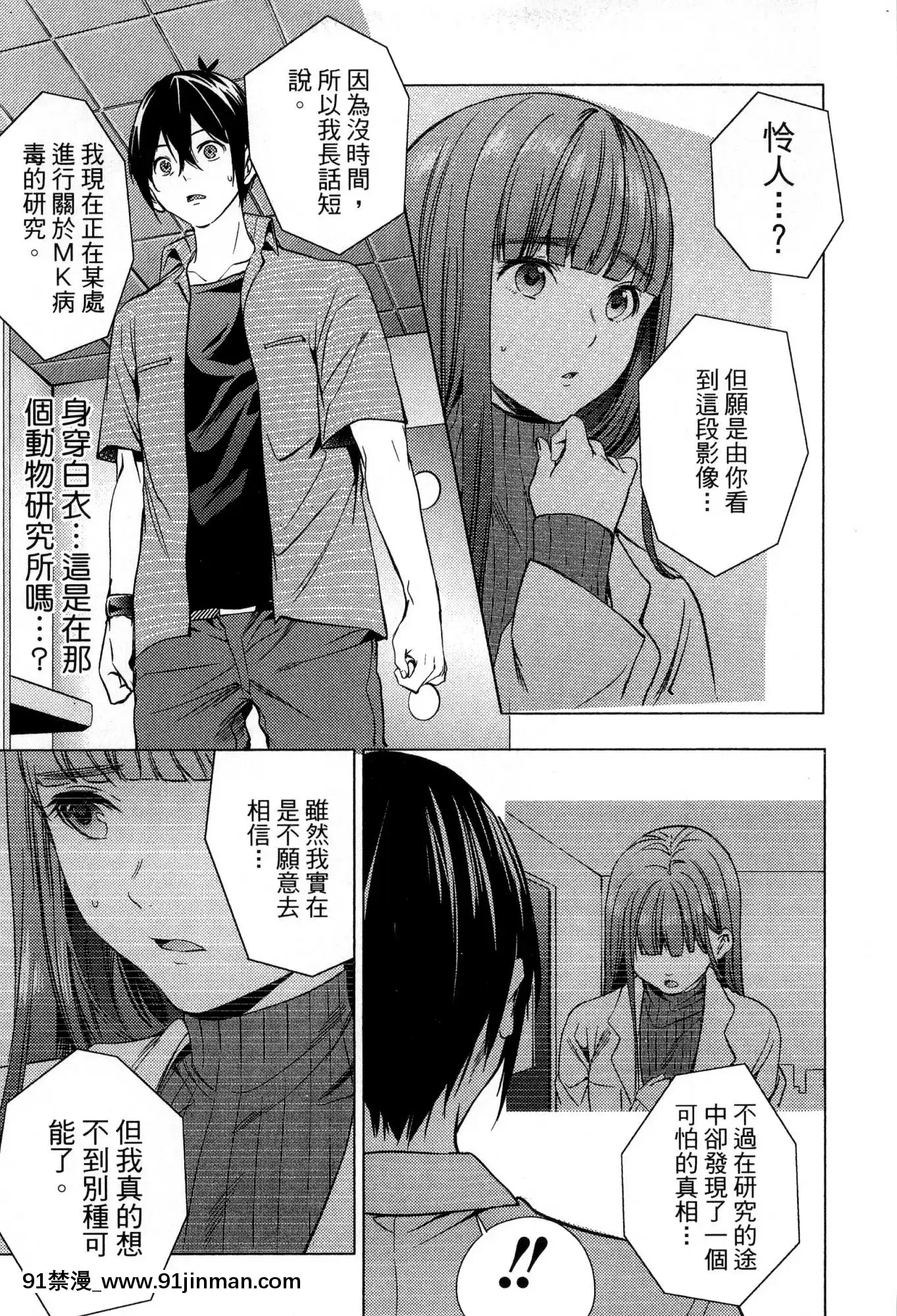 [風的工房][宵野コタロー]終末のハーレム2終末的後宮2[鬼滅之刃 色情漫畫]