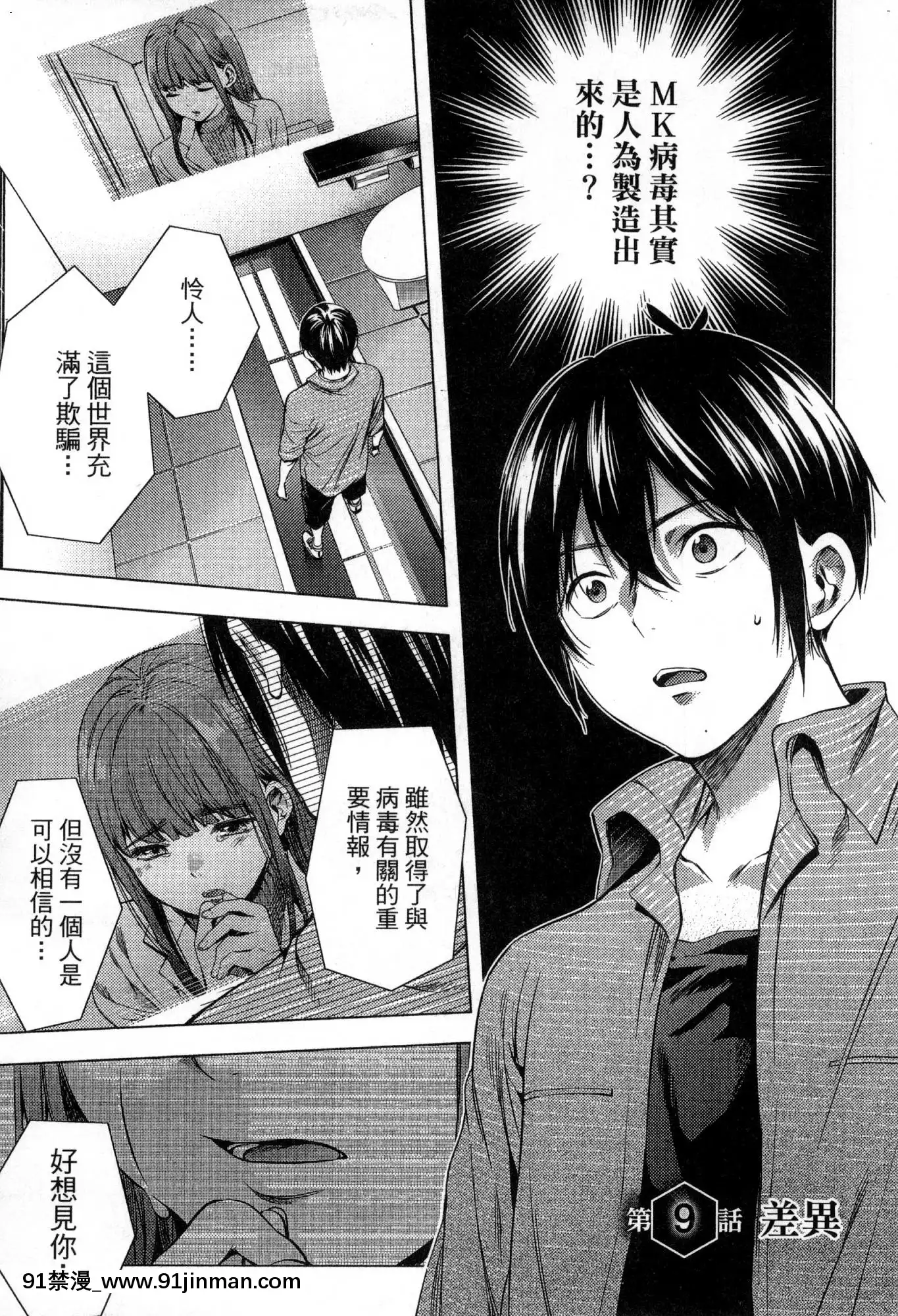 [風的工房][宵野コタロー]終末のハーレム2終末的後宮2[鬼滅之刃 色情漫畫]