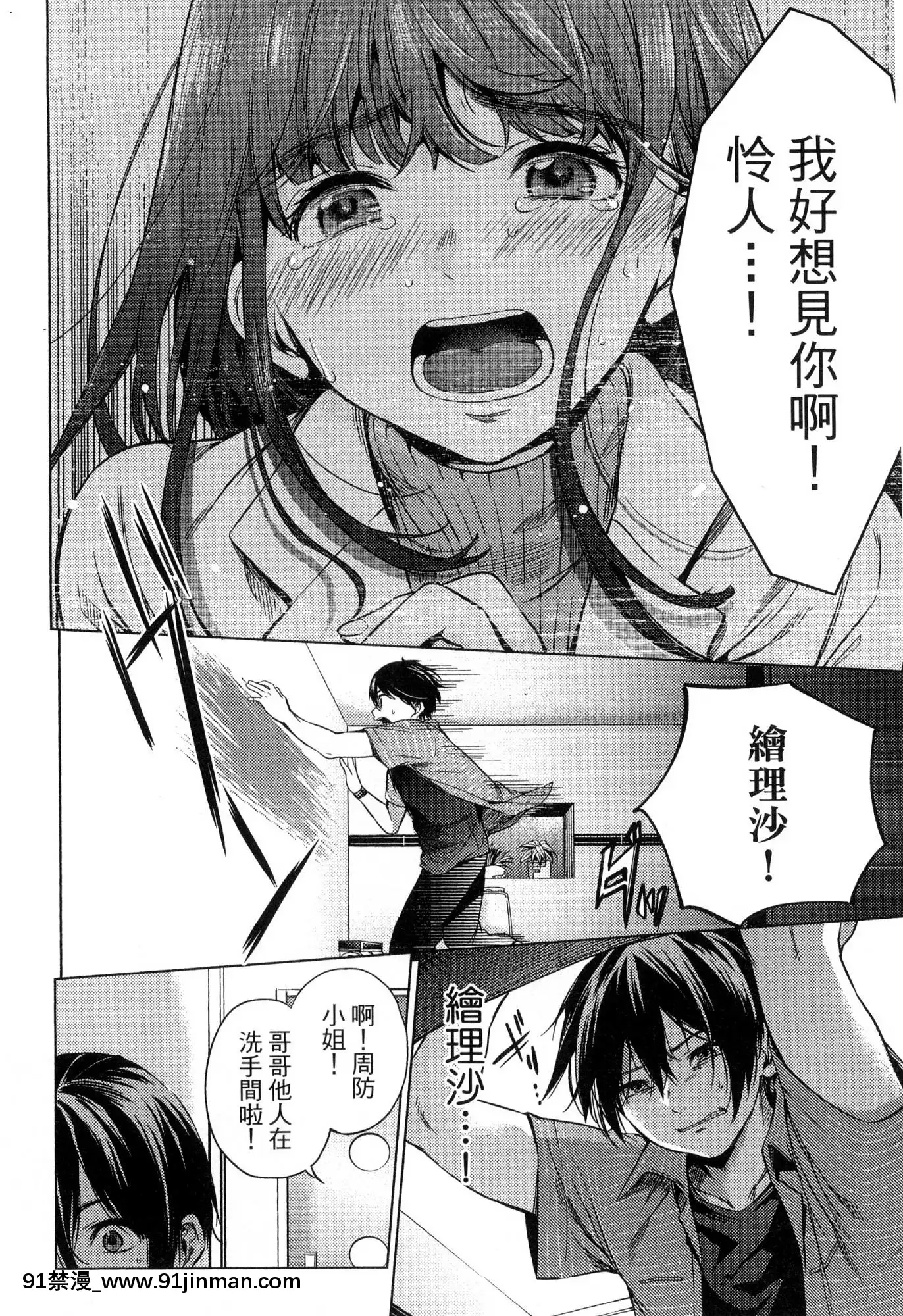 [風的工房][宵野コタロー]終末のハーレム2終末的後宮2[鬼滅之刃 色情漫畫]