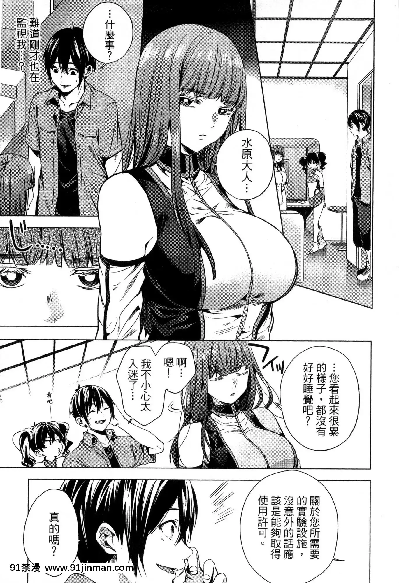 [風的工房][宵野コタロー]終末のハーレム2終末的後宮2[鬼滅之刃 色情漫畫]