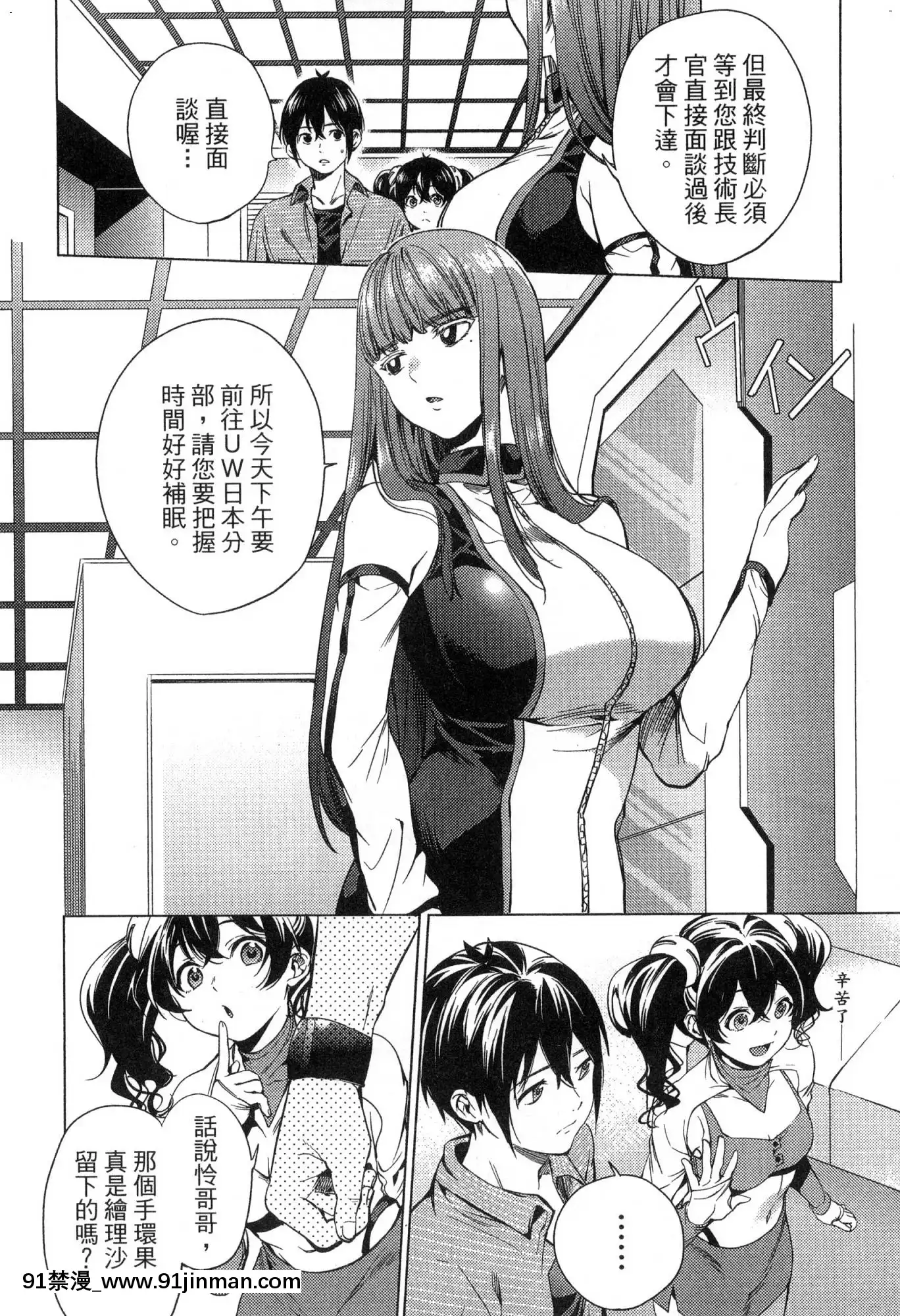 [風的工房][宵野コタロー]終末のハーレム2終末的後宮2[鬼滅之刃 色情漫畫]