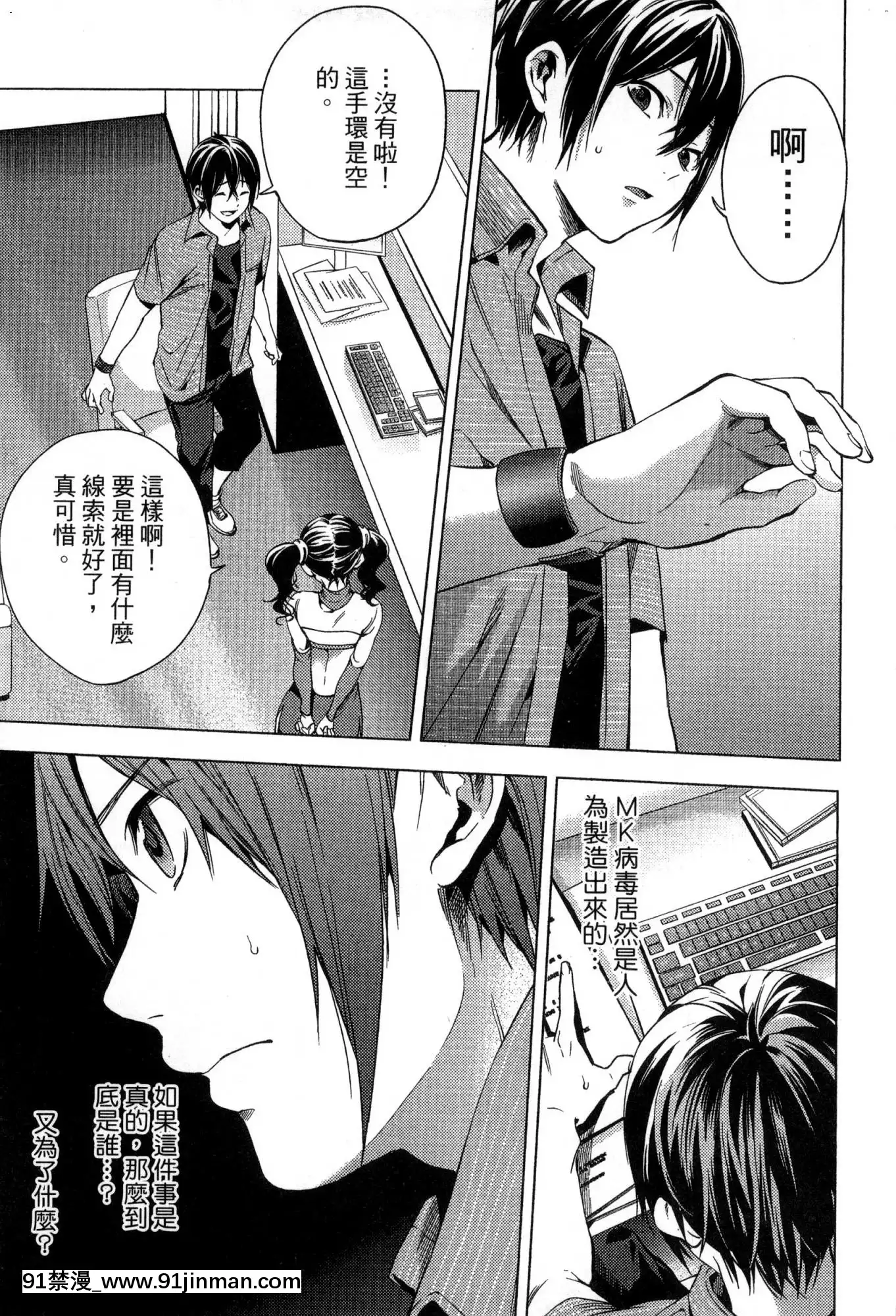 [風的工房][宵野コタロー]終末のハーレム2終末的後宮2[鬼滅之刃 色情漫畫]