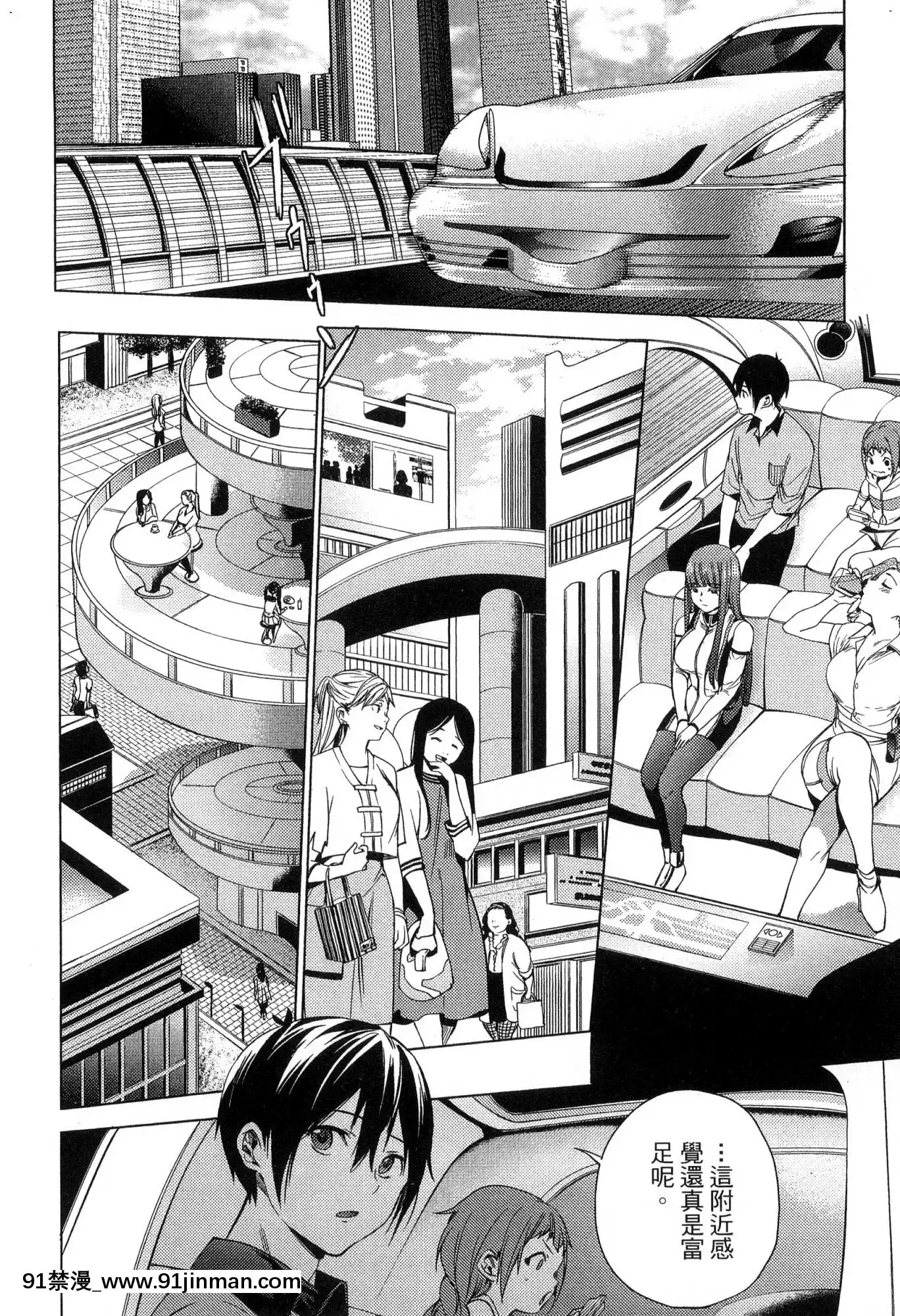 [風的工房][宵野コタロー]終末のハーレム2終末的後宮2[鬼滅之刃 色情漫畫]