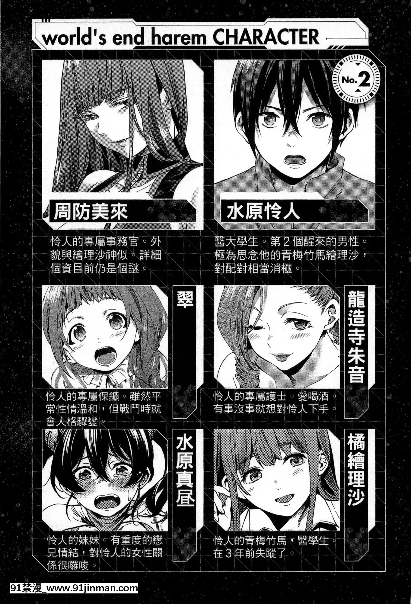 [風的工房][宵野コタロー]終末のハーレム2終末的後宮2[鬼滅之刃 色情漫畫]