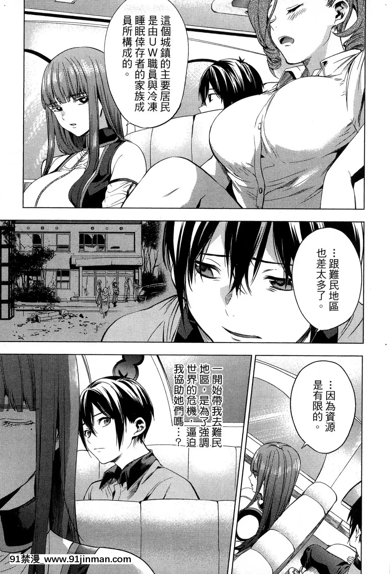 [風的工房][宵野コタロー]終末のハーレム2終末的後宮2[鬼滅之刃 色情漫畫]