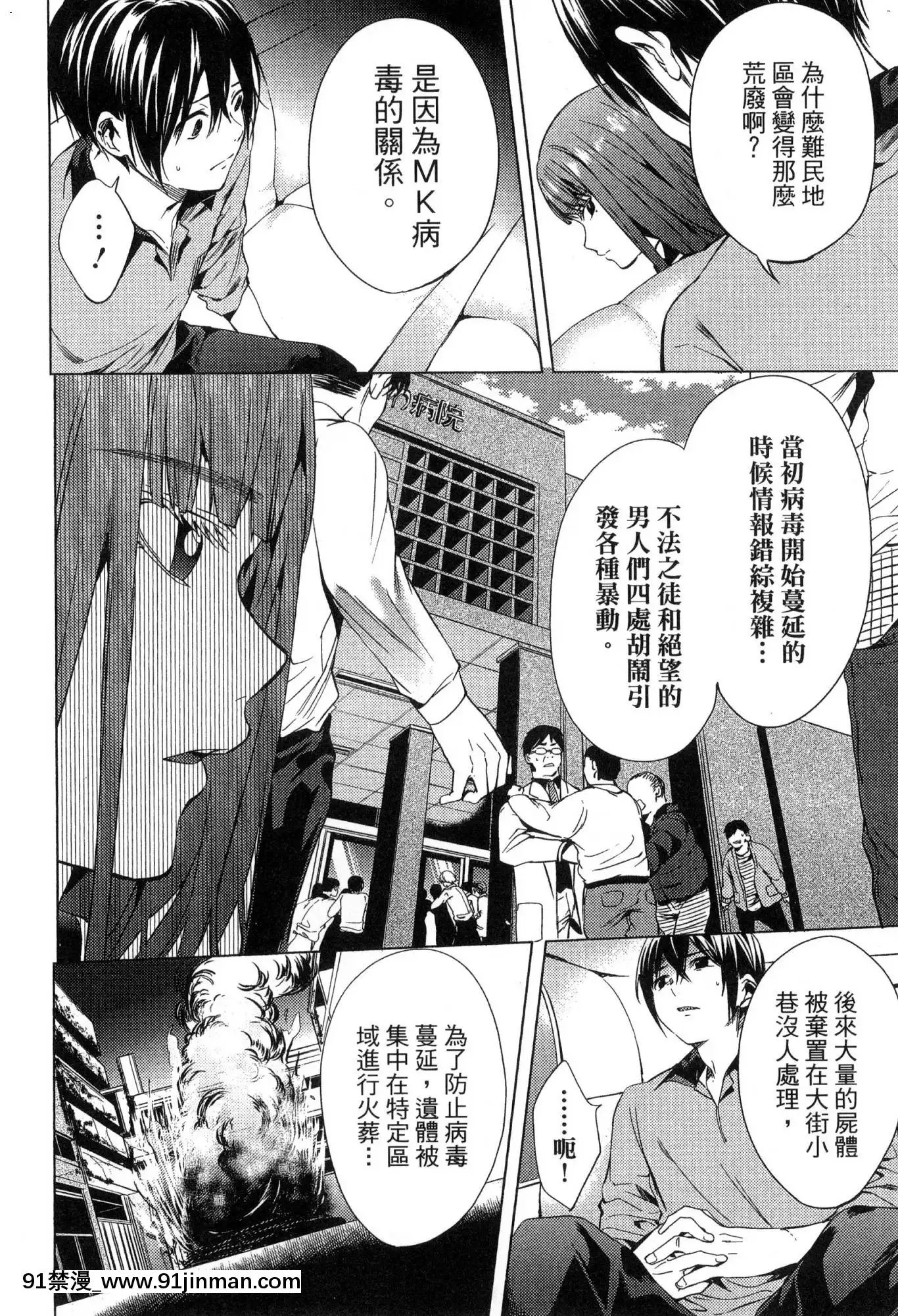 [風的工房][宵野コタロー]終末のハーレム2終末的後宮2[鬼滅之刃 色情漫畫]