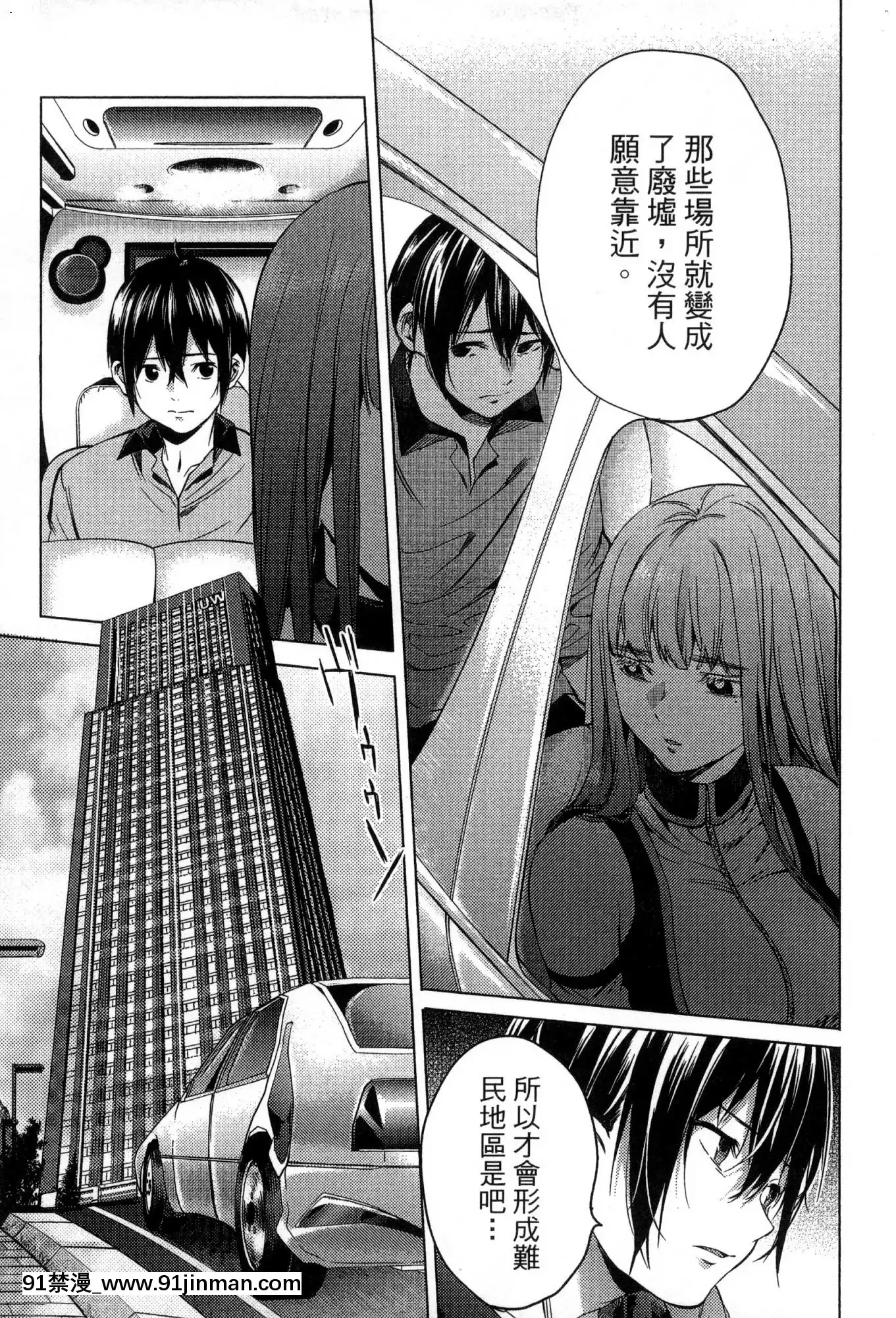 [風的工房][宵野コタロー]終末のハーレム2終末的後宮2[鬼滅之刃 色情漫畫]