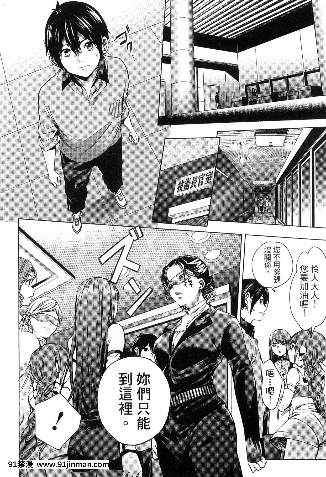 [風的工房][宵野コタロー]終末のハーレム2終末的後宮2[鬼滅之刃 色情漫畫]
