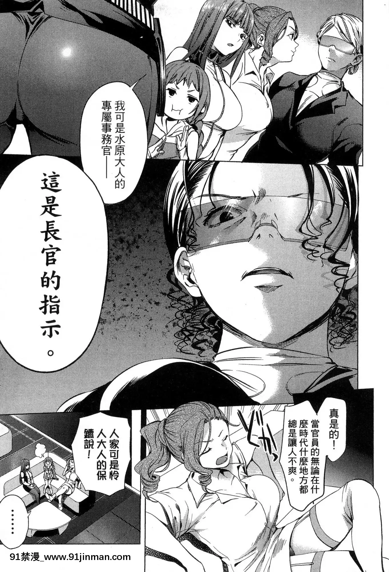 [風的工房][宵野コタロー]終末のハーレム2終末的後宮2[鬼滅之刃 色情漫畫]