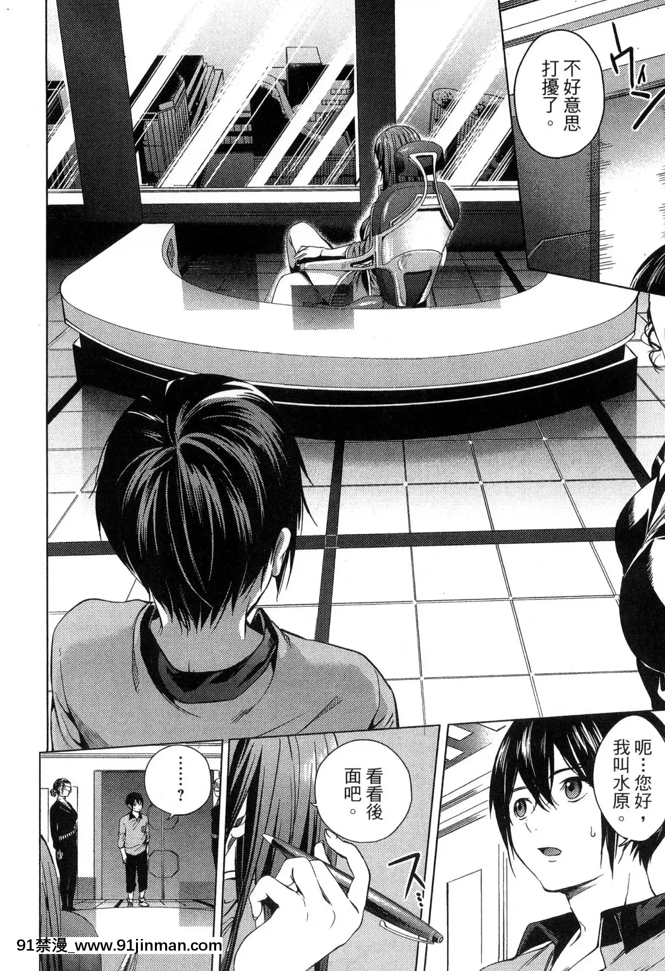 [風的工房][宵野コタロー]終末のハーレム2終末的後宮2[鬼滅之刃 色情漫畫]