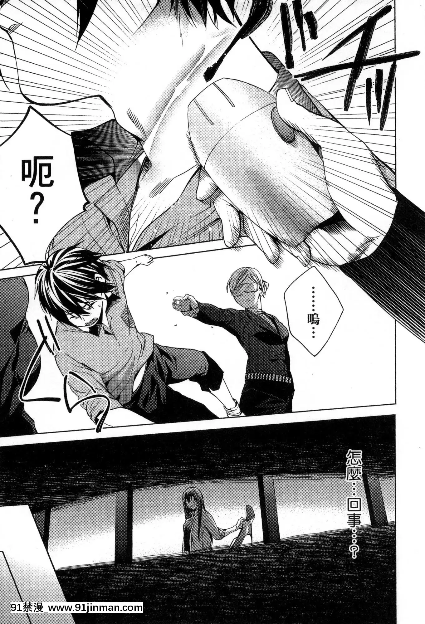 [風的工房][宵野コタロー]終末のハーレム2終末的後宮2[鬼滅之刃 色情漫畫]