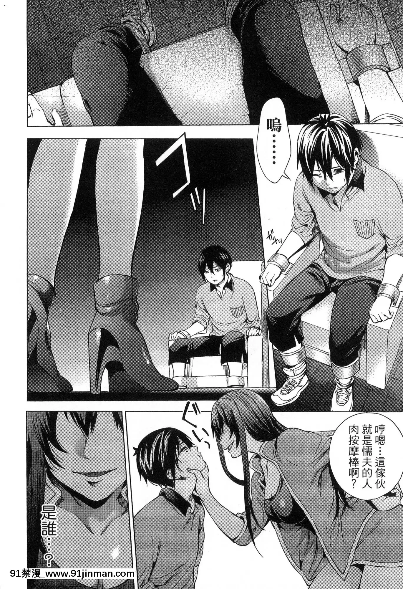 [風的工房][宵野コタロー]終末のハーレム2終末的後宮2[鬼滅之刃 色情漫畫]