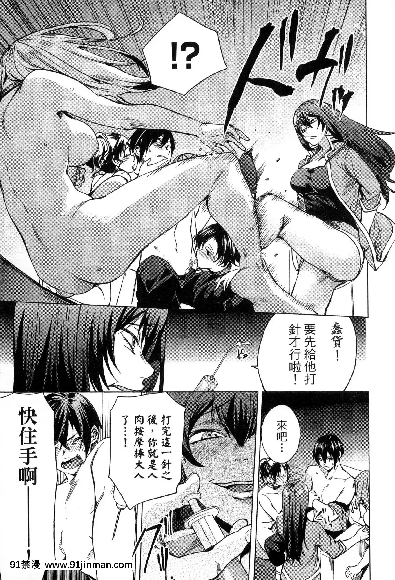 [風的工房][宵野コタロー]終末のハーレム2終末的後宮2[鬼滅之刃 色情漫畫]