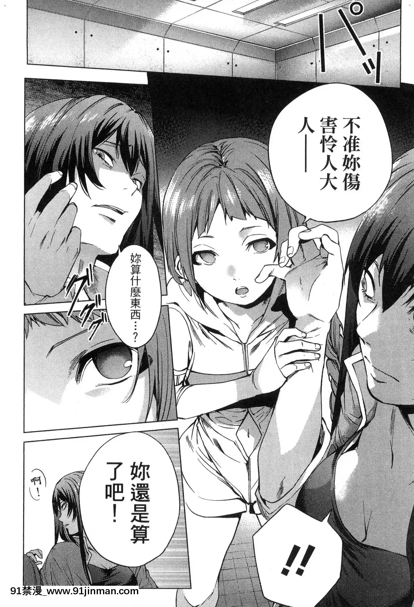 [風的工房][宵野コタロー]終末のハーレム2終末的後宮2[鬼滅之刃 色情漫畫]