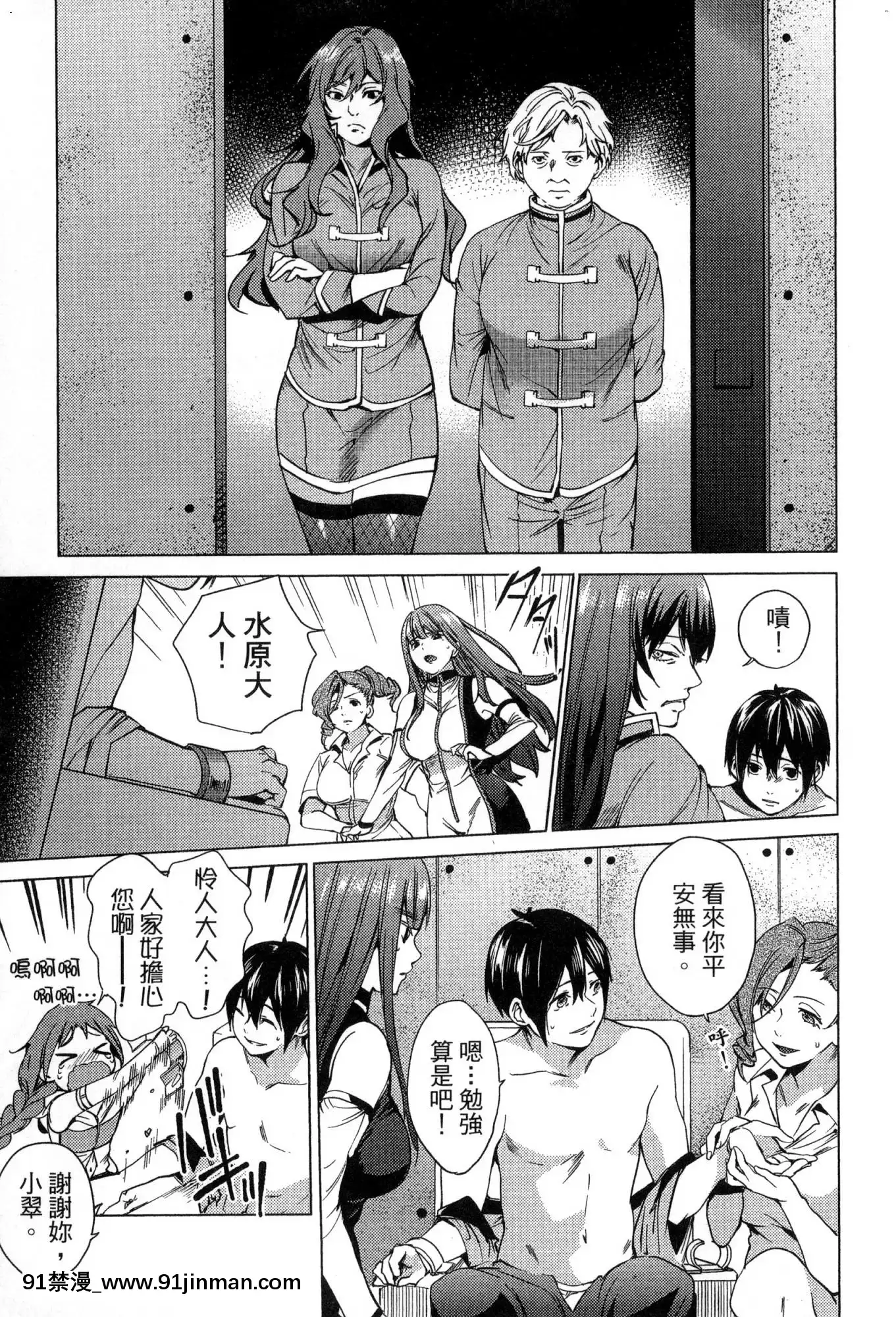 [風的工房][宵野コタロー]終末のハーレム2終末的後宮2[鬼滅之刃 色情漫畫]