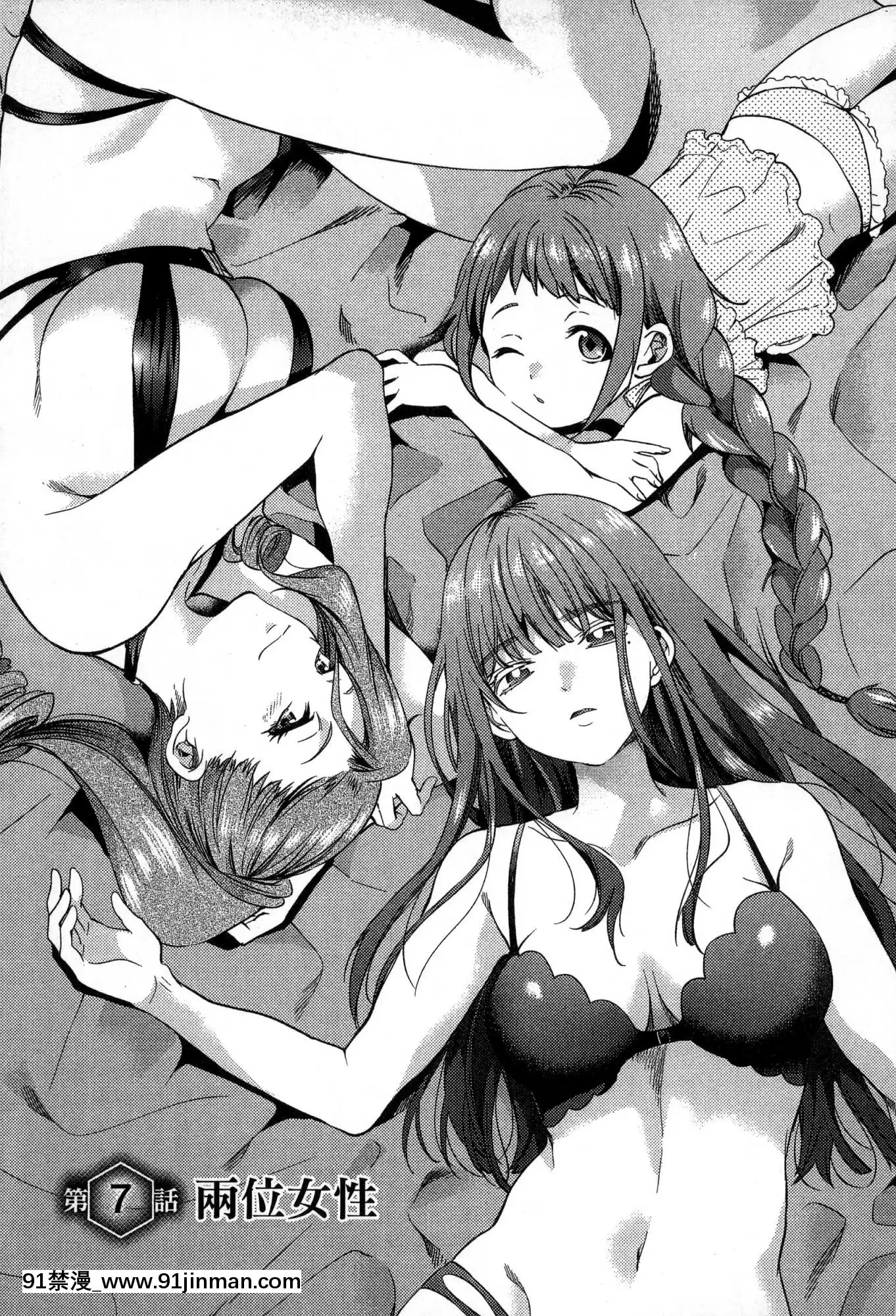 [風的工房][宵野コタロー]終末のハーレム2終末的後宮2[鬼滅之刃 色情漫畫]
