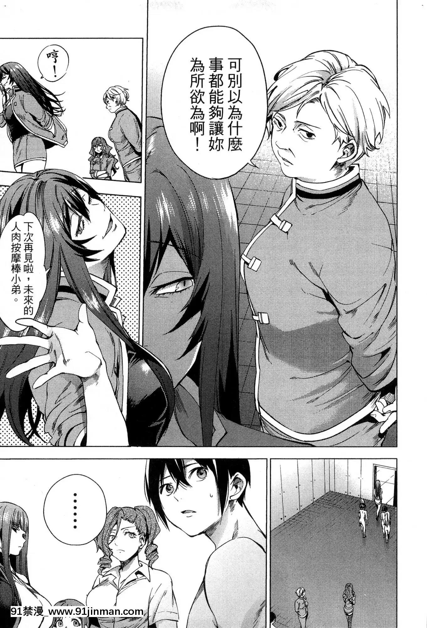 [風的工房][宵野コタロー]終末のハーレム2終末的後宮2[鬼滅之刃 色情漫畫]