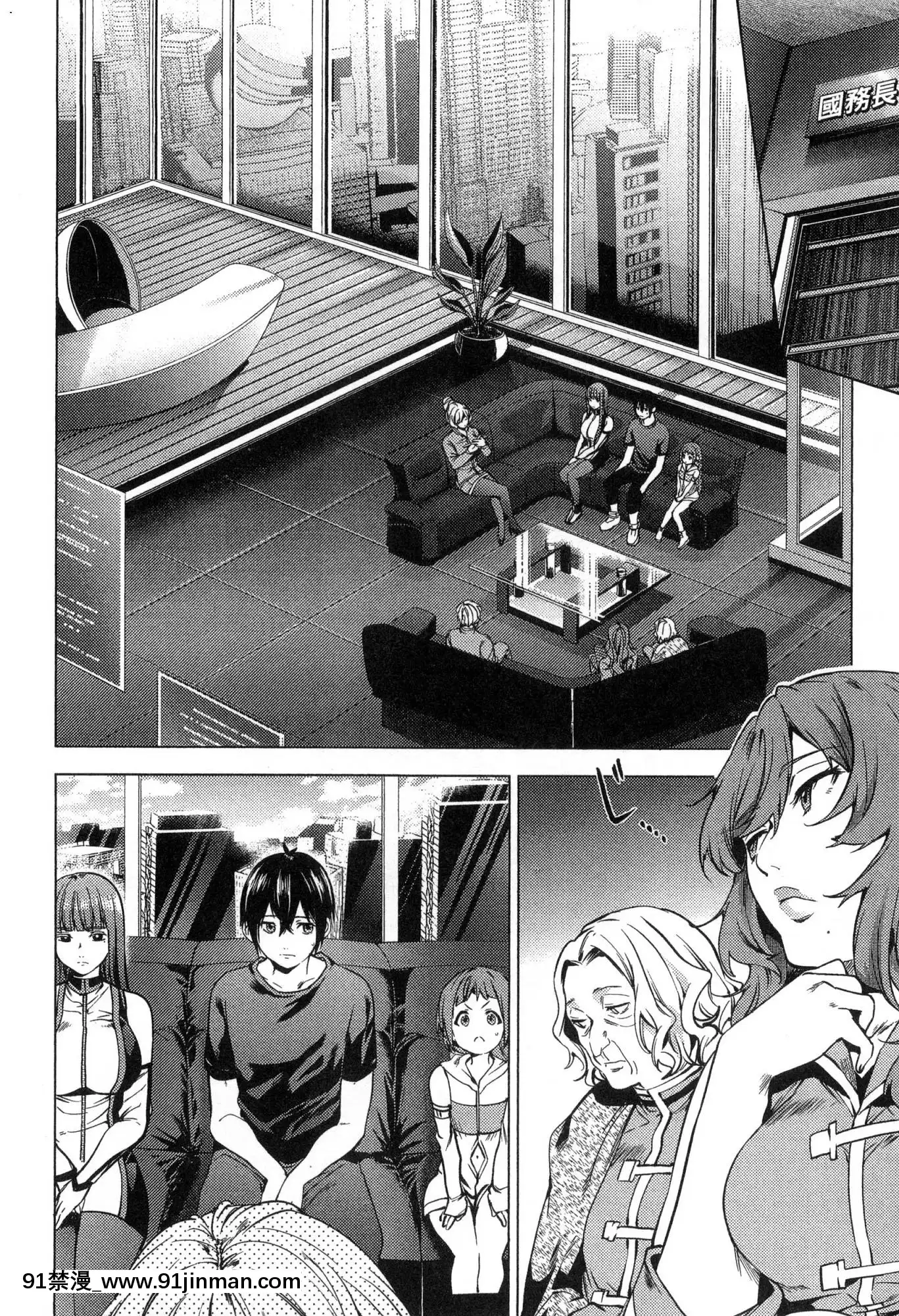 [風的工房][宵野コタロー]終末のハーレム2終末的後宮2[鬼滅之刃 色情漫畫]