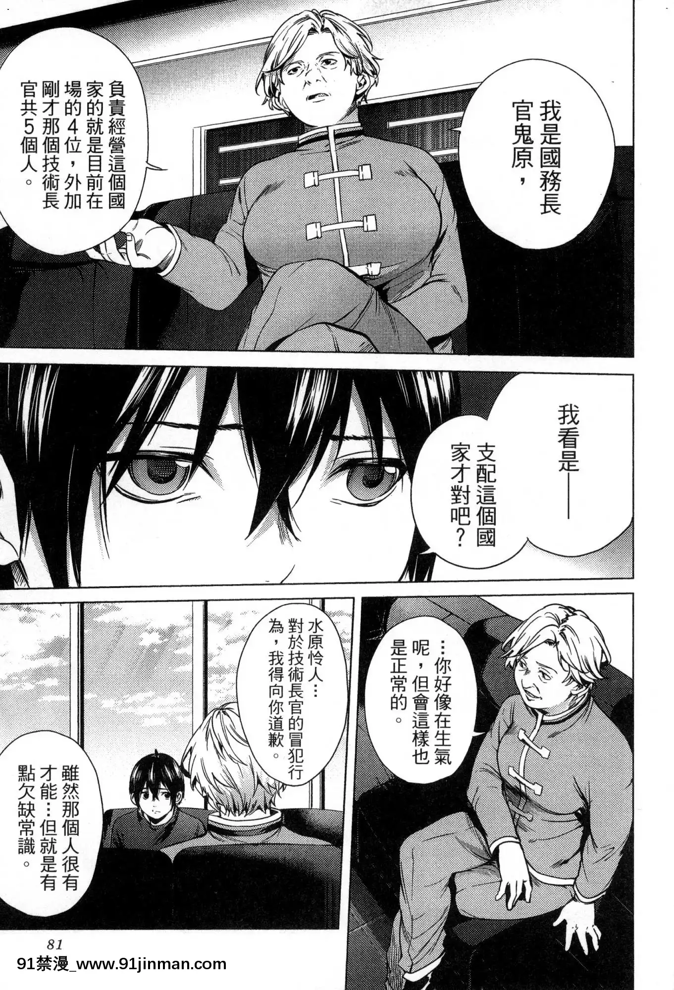 [風的工房][宵野コタロー]終末のハーレム2終末的後宮2[鬼滅之刃 色情漫畫]