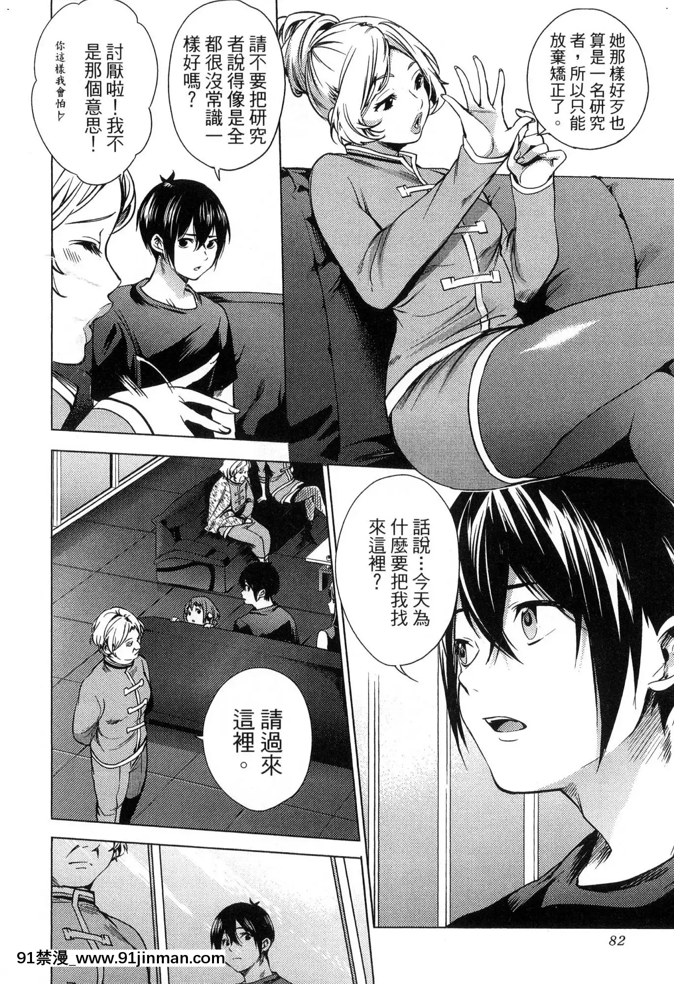 [風的工房][宵野コタロー]終末のハーレム2終末的後宮2[鬼滅之刃 色情漫畫]