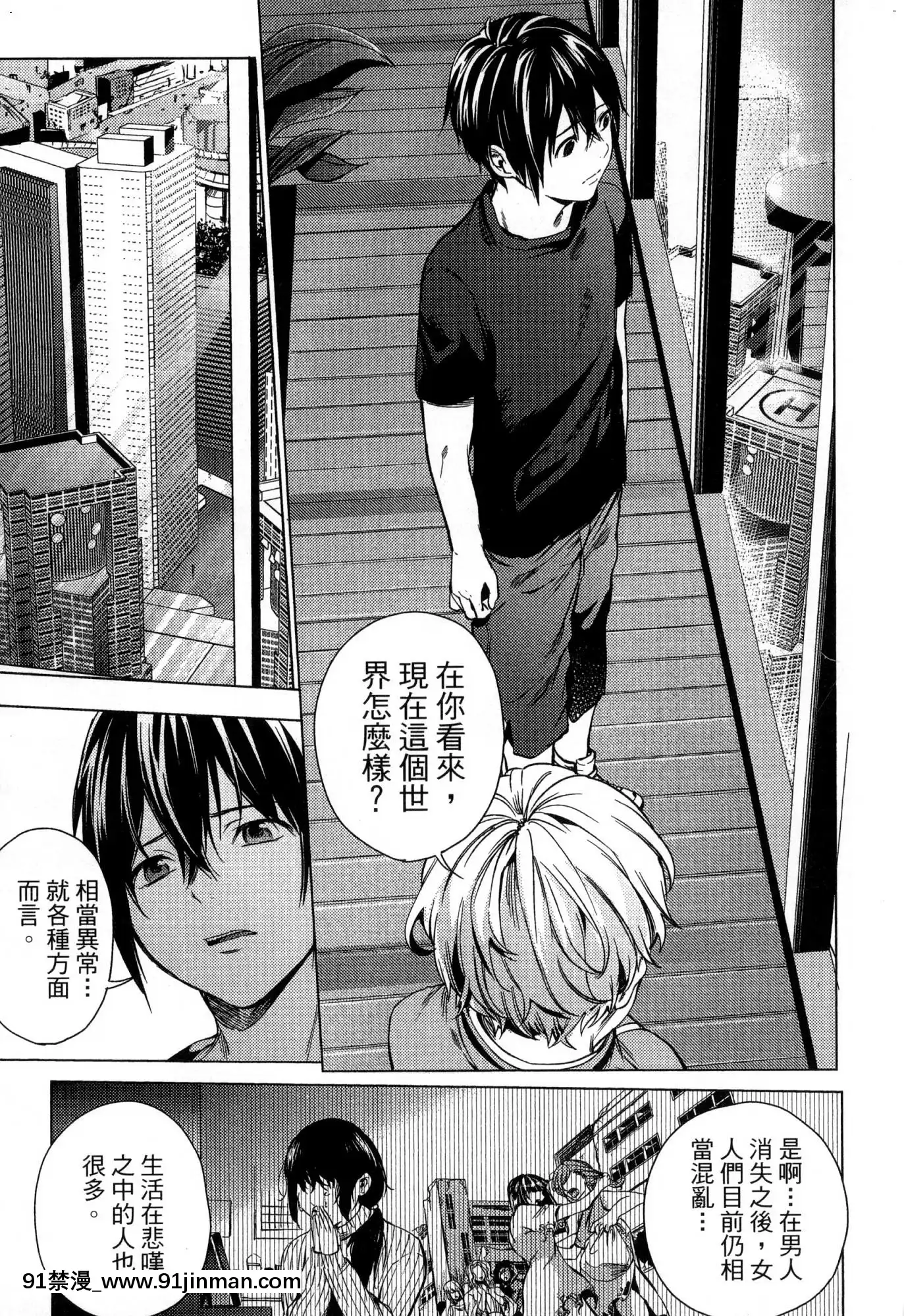 [風的工房][宵野コタロー]終末のハーレム2終末的後宮2[鬼滅之刃 色情漫畫]