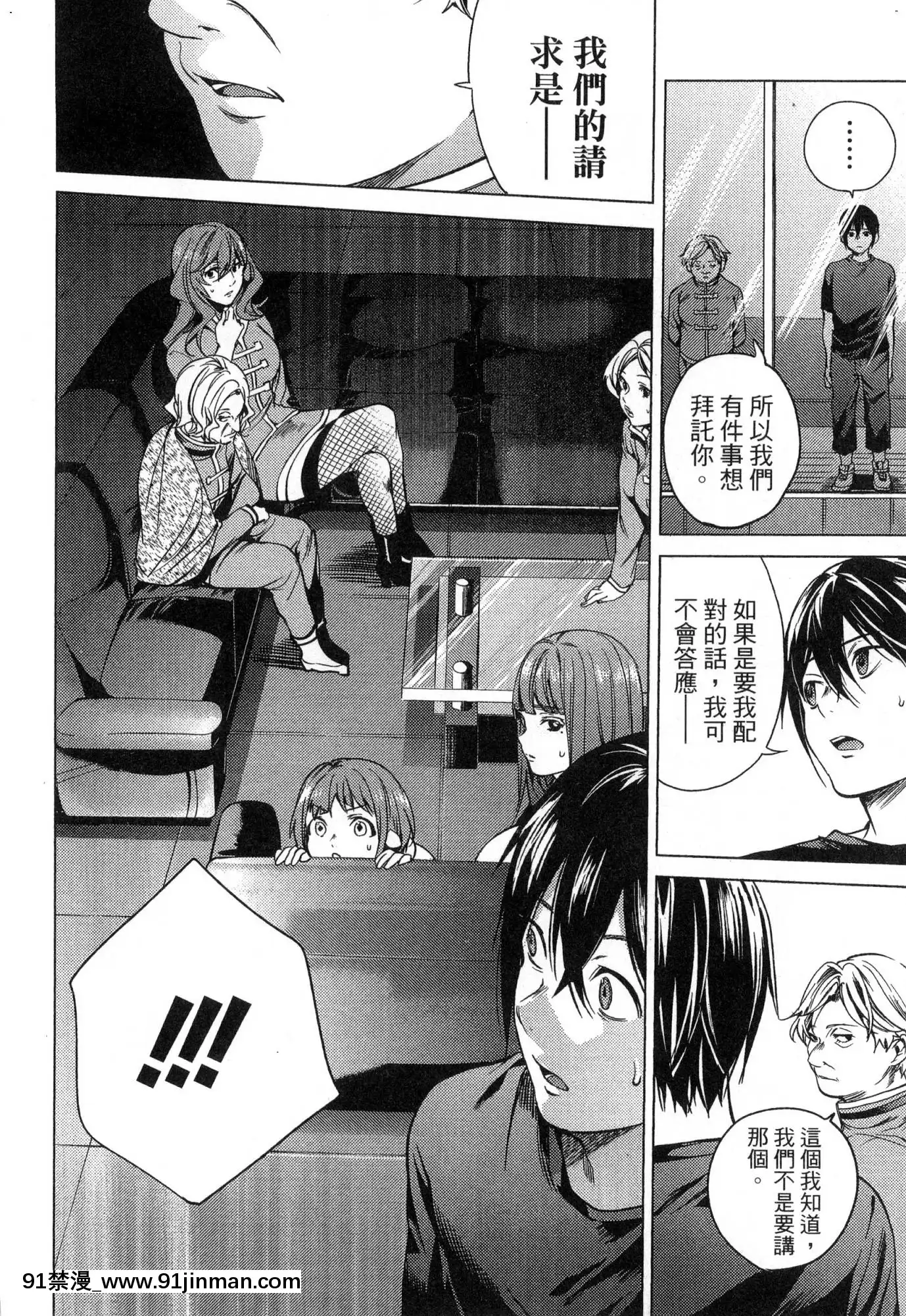 [風的工房][宵野コタロー]終末のハーレム2終末的後宮2[鬼滅之刃 色情漫畫]