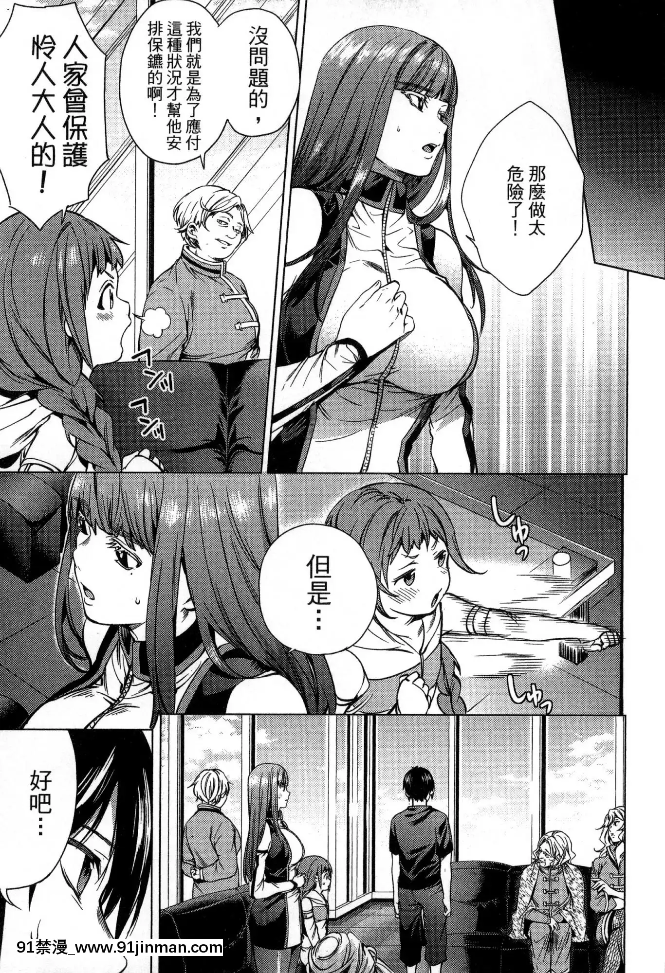 [風的工房][宵野コタロー]終末のハーレム2終末的後宮2[鬼滅之刃 色情漫畫]