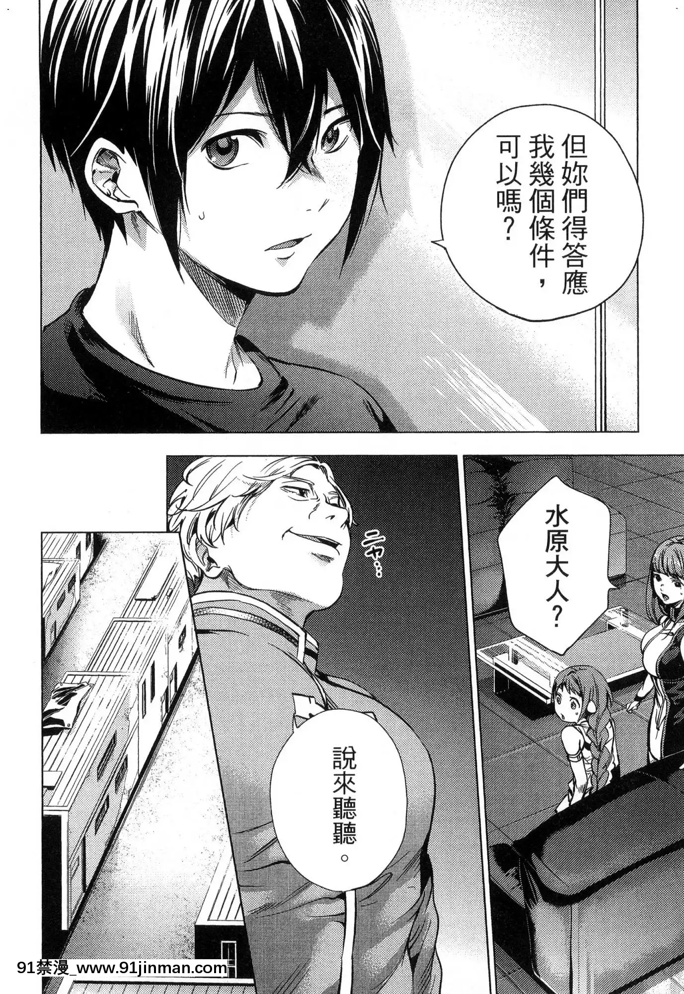 [風的工房][宵野コタロー]終末のハーレム2終末的後宮2[鬼滅之刃 色情漫畫]