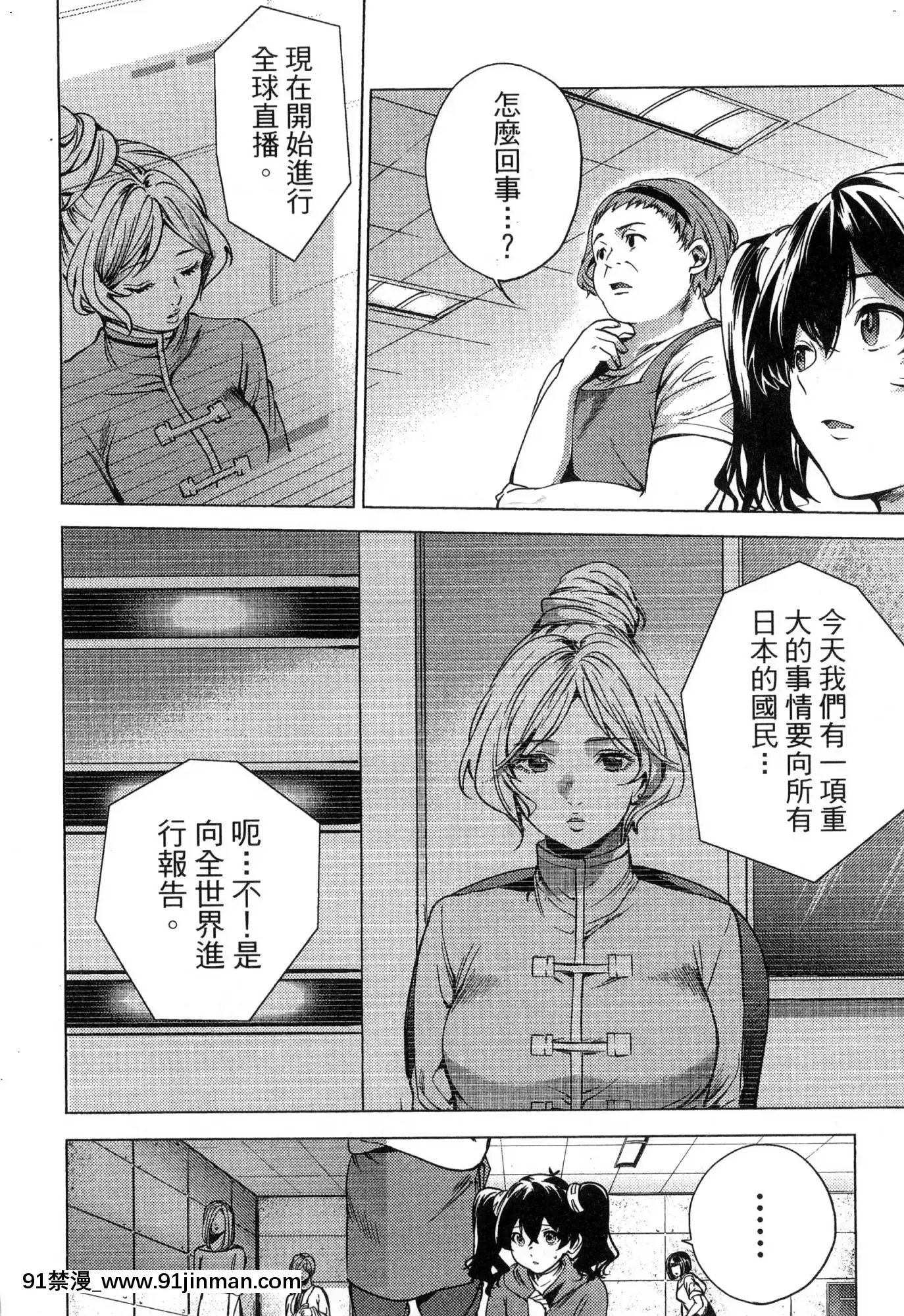 [風的工房][宵野コタロー]終末のハーレム2終末的後宮2[鬼滅之刃 色情漫畫]