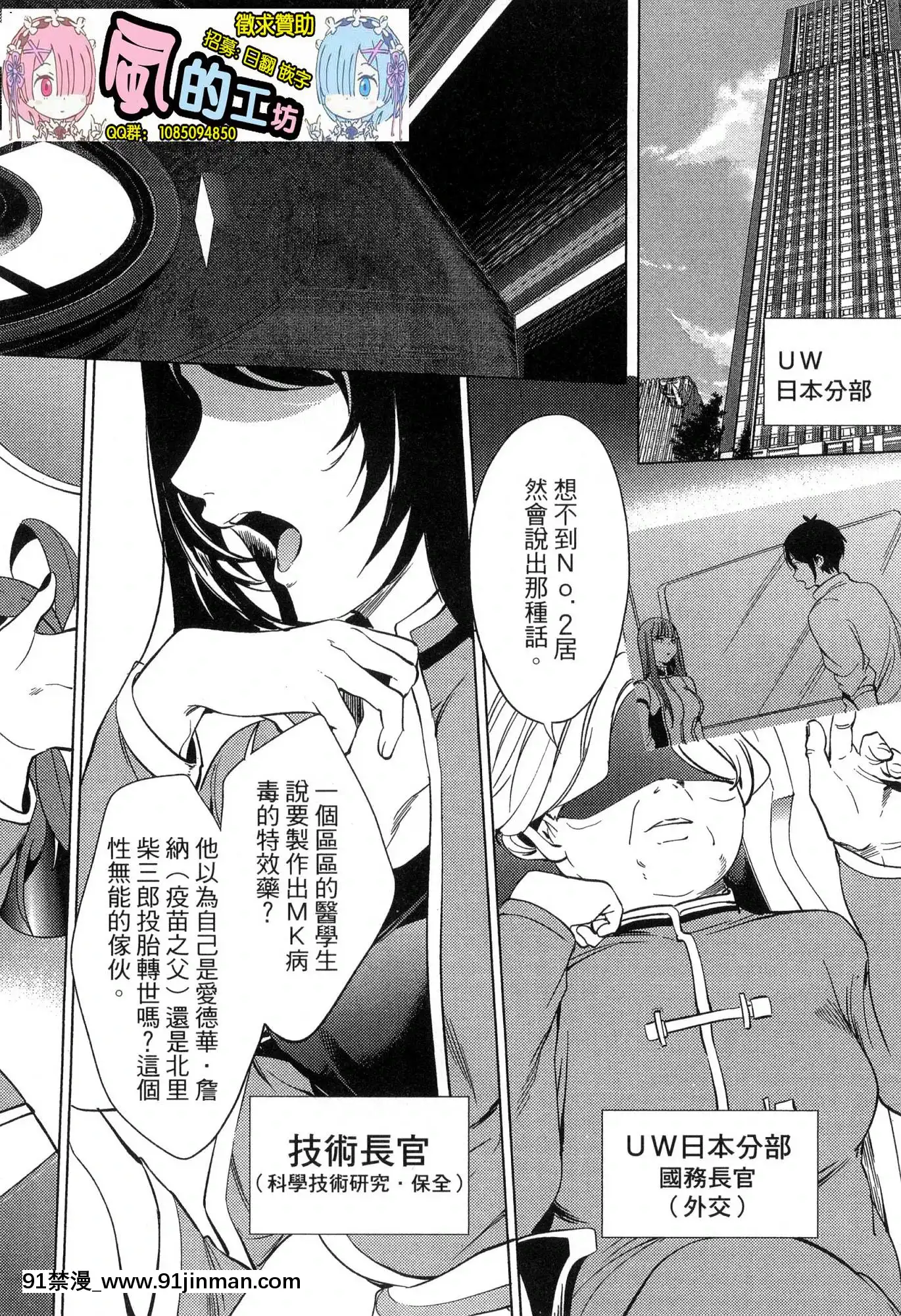 [風的工房][宵野コタロー]終末のハーレム2終末的後宮2[鬼滅之刃 色情漫畫]