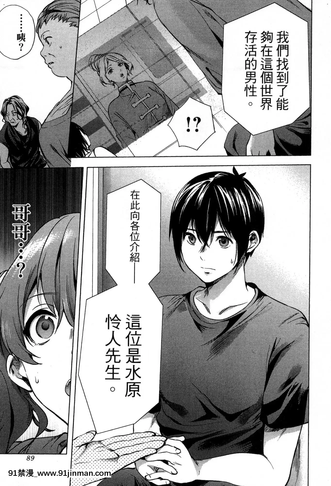 [風的工房][宵野コタロー]終末のハーレム2終末的後宮2[鬼滅之刃 色情漫畫]