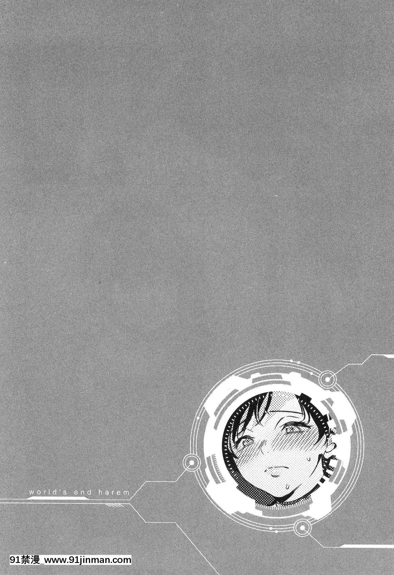 [風的工房][宵野コタロー]終末のハーレム2終末的後宮2[鬼滅之刃 色情漫畫]