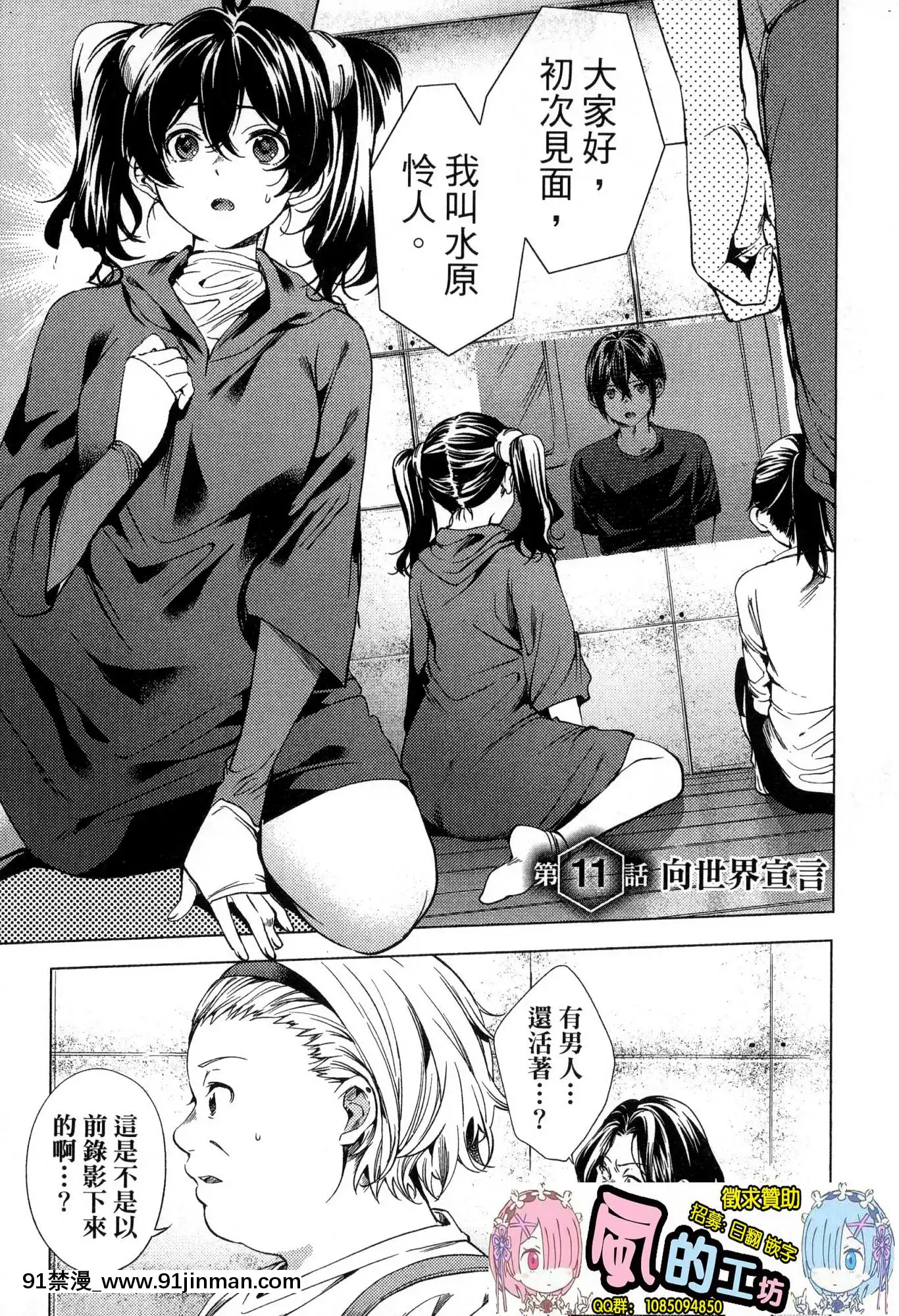 [風的工房][宵野コタロー]終末のハーレム2終末的後宮2[鬼滅之刃 色情漫畫]