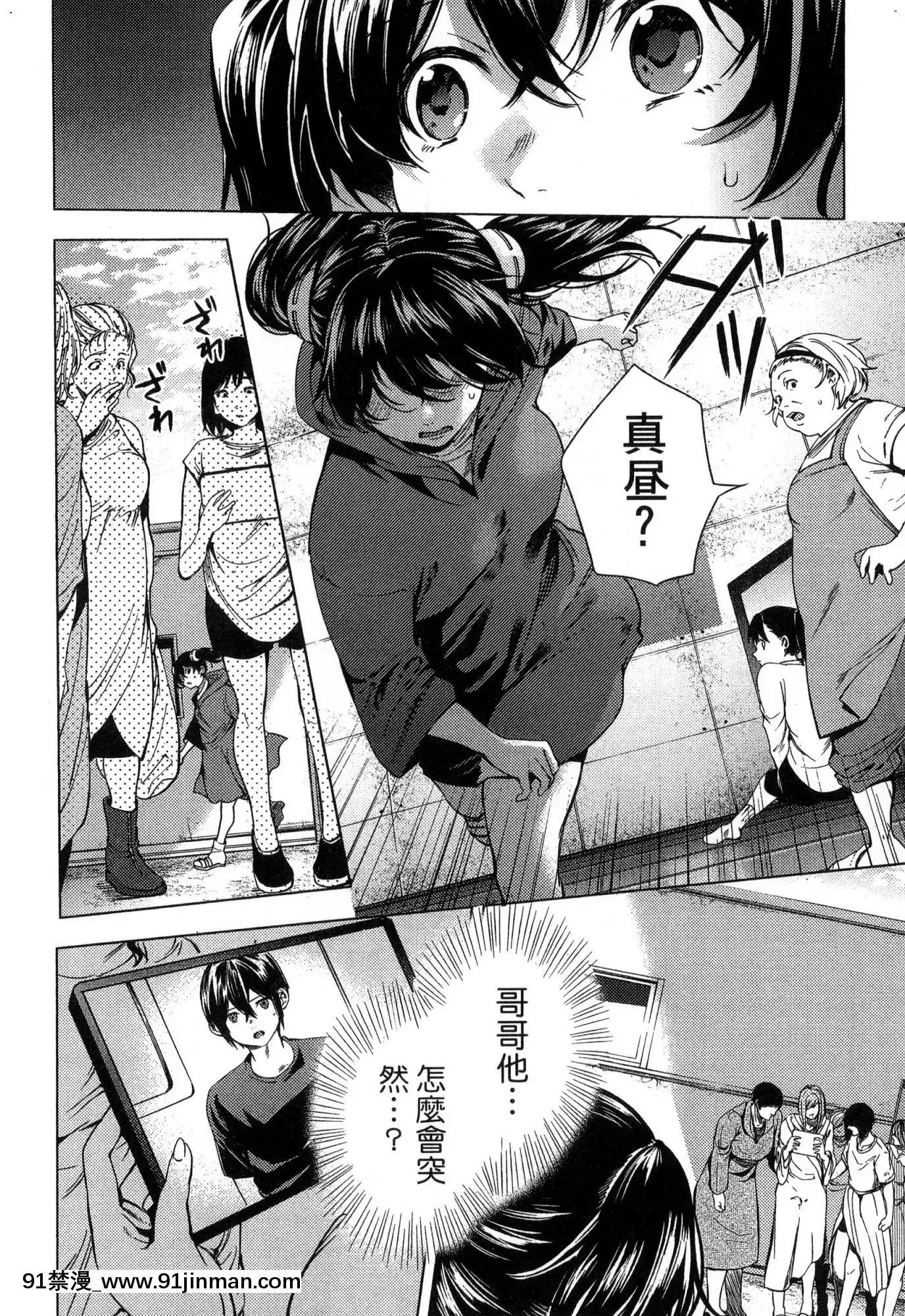 [風的工房][宵野コタロー]終末のハーレム2終末的後宮2[鬼滅之刃 色情漫畫]