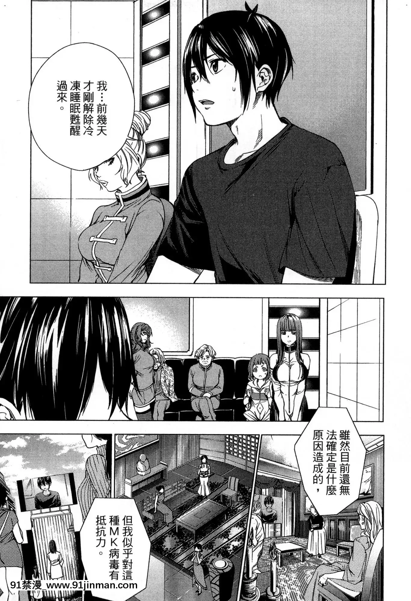 [風的工房][宵野コタロー]終末のハーレム2終末的後宮2[鬼滅之刃 色情漫畫]