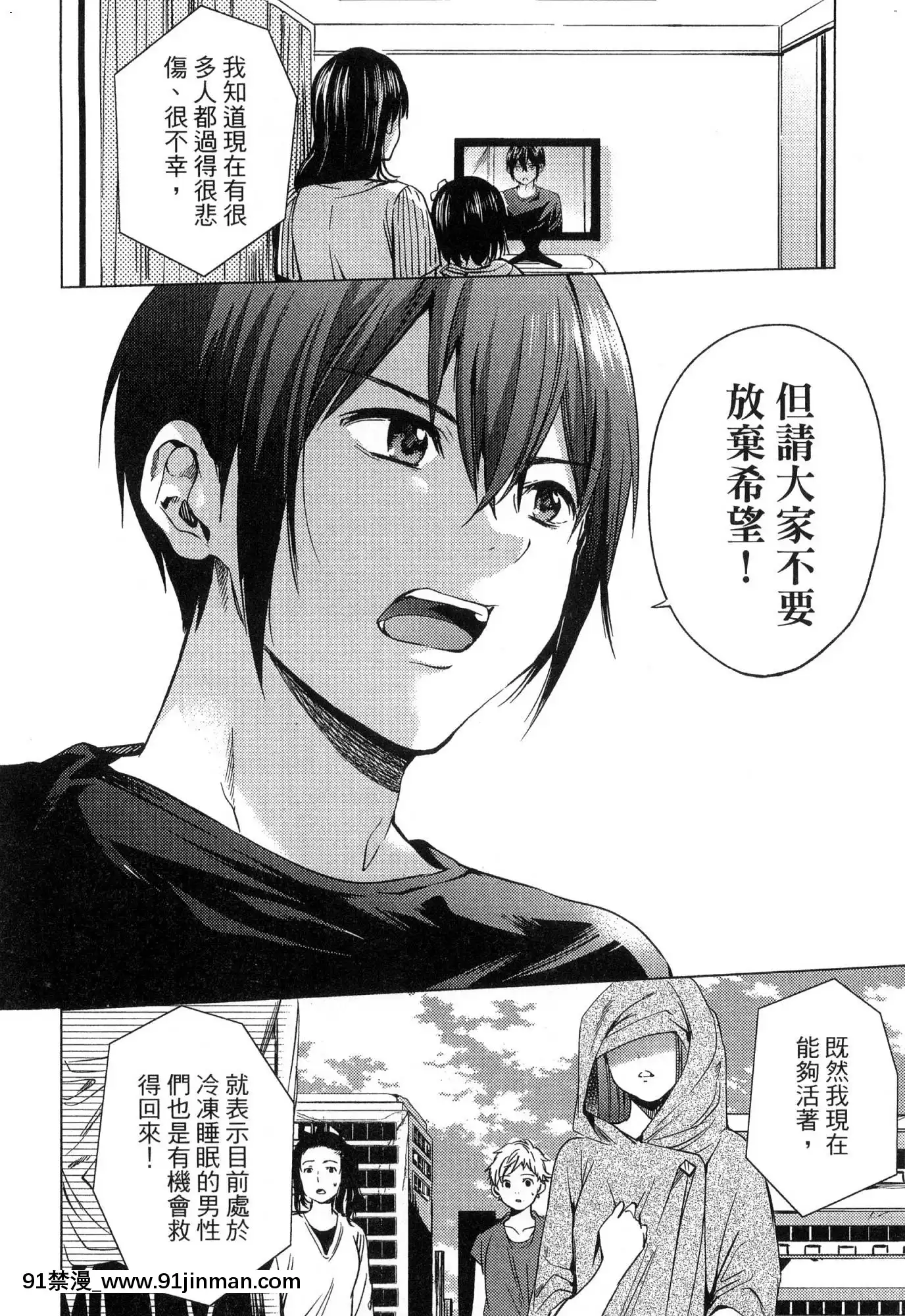 [風的工房][宵野コタロー]終末のハーレム2終末的後宮2[鬼滅之刃 色情漫畫]