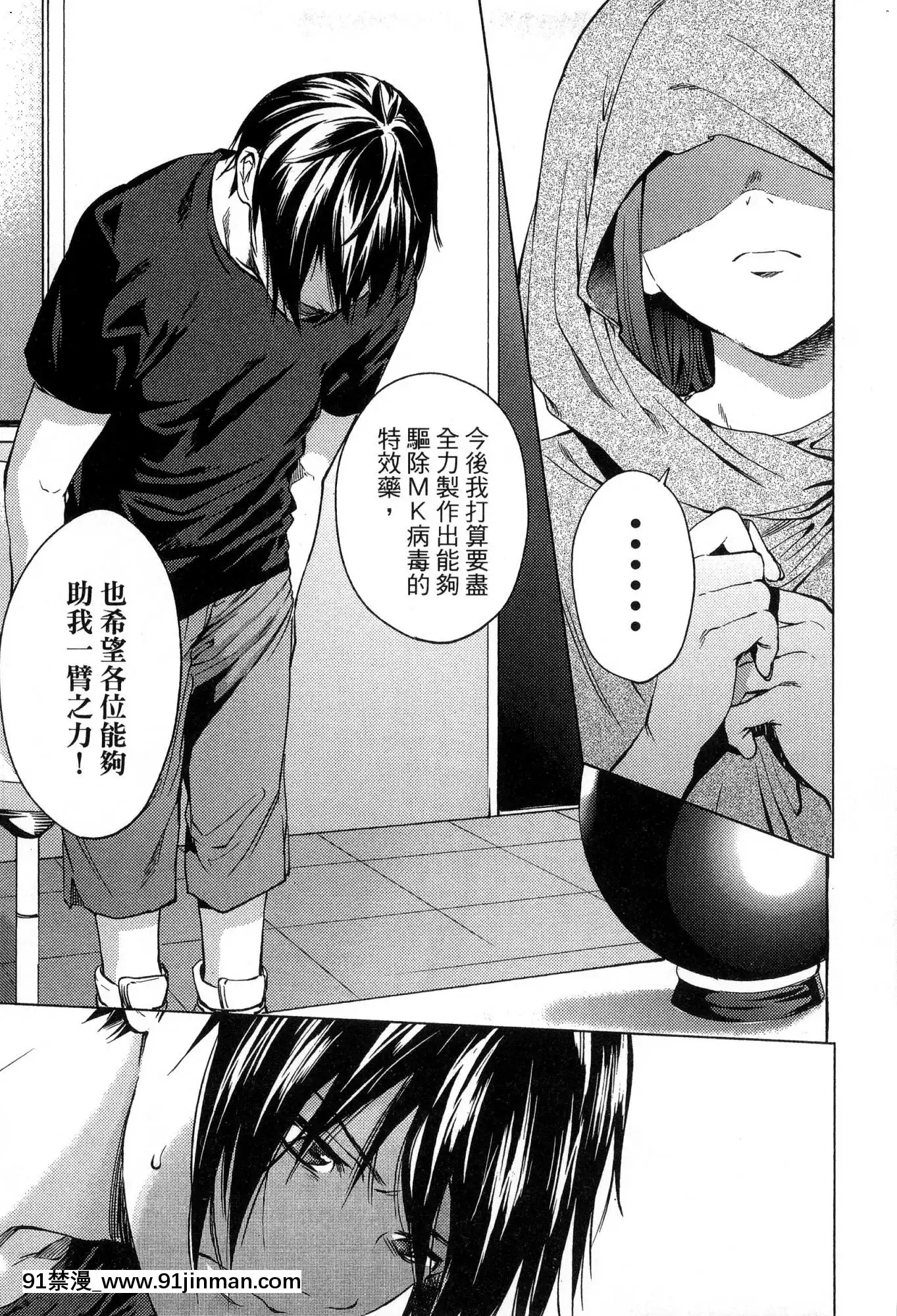[風的工房][宵野コタロー]終末のハーレム2終末的後宮2[鬼滅之刃 色情漫畫]