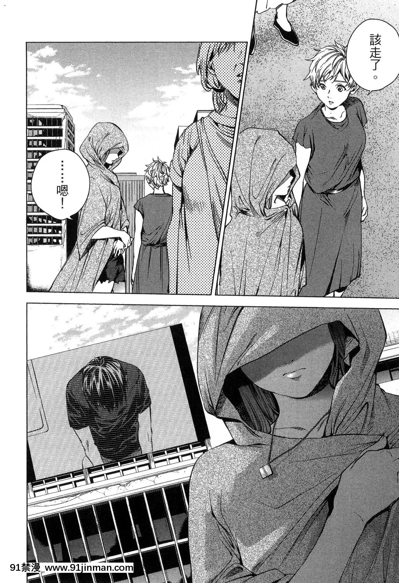 [風的工房][宵野コタロー]終末のハーレム2終末的後宮2[鬼滅之刃 色情漫畫]