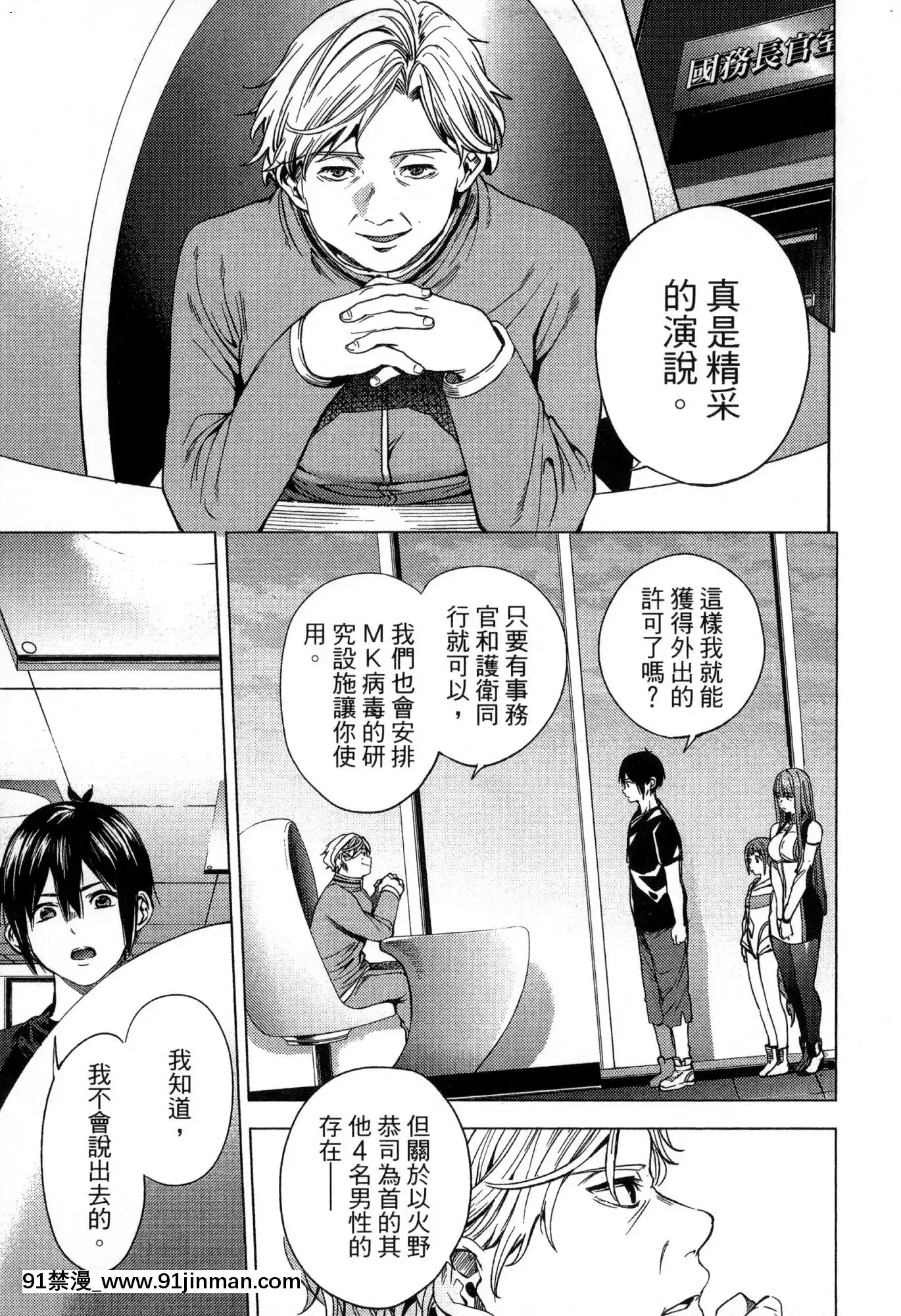 [風的工房][宵野コタロー]終末のハーレム2終末的後宮2[鬼滅之刃 色情漫畫]