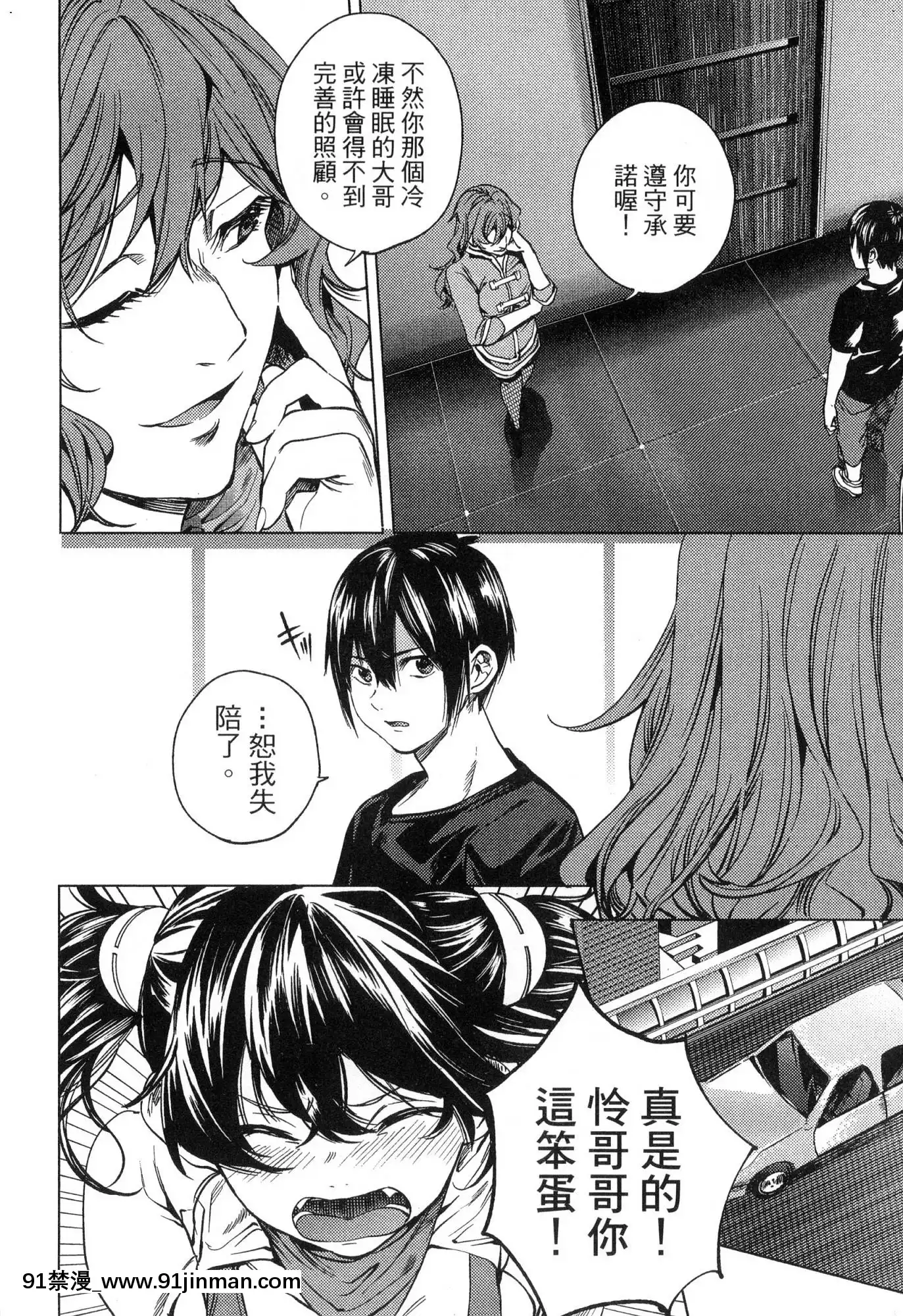 [風的工房][宵野コタロー]終末のハーレム2終末的後宮2[鬼滅之刃 色情漫畫]