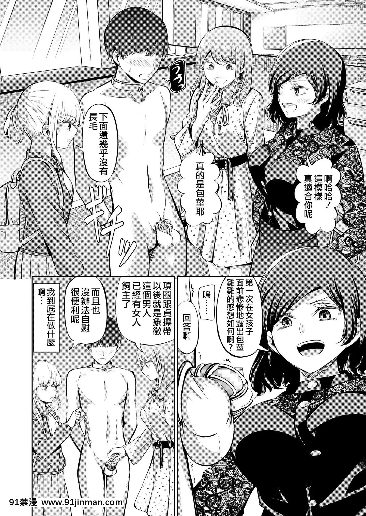 [沒有漢化][山畑璃杏]點數主義の國(ガールズフォームVol.20)[18h century clothing america]